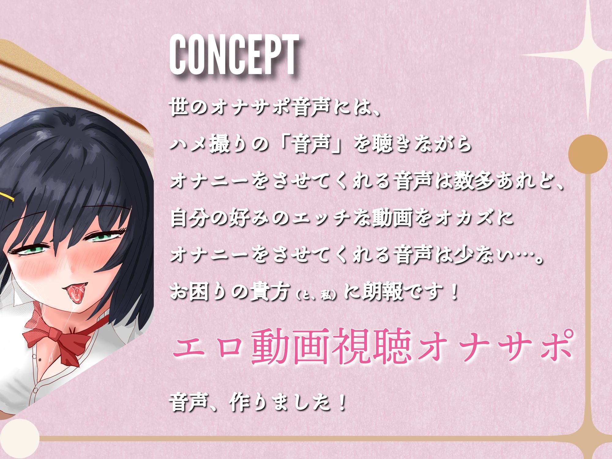 【無声囁き】【乳首責め】【相互オナニー】僕っ娘幼馴染によるハメ撮り鑑賞逆NTRオナサポ サンプル2ページ目