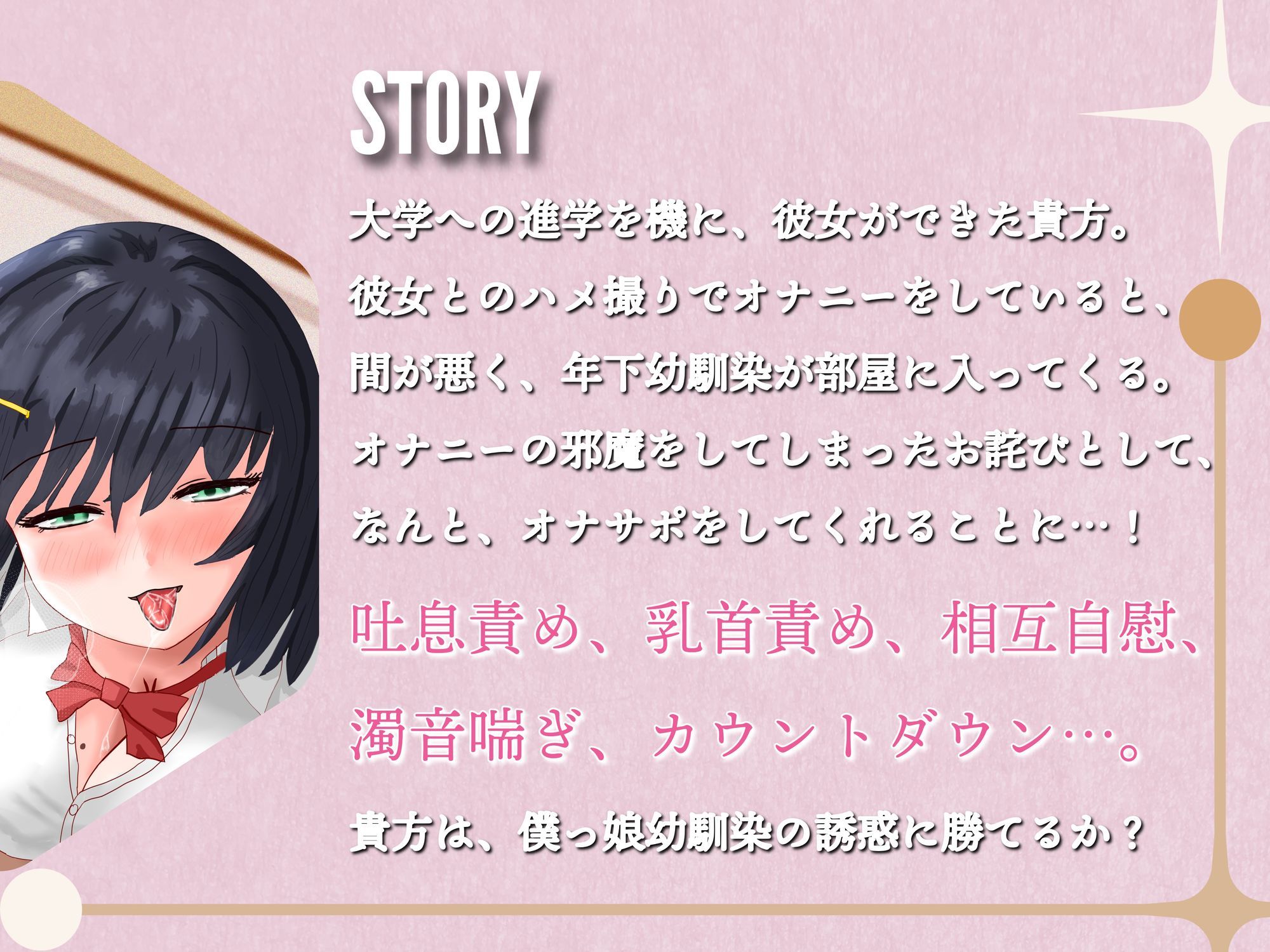 【無声囁き】【乳首責め】【相互オナニー】僕っ娘幼馴染によるハメ撮り鑑賞逆NTRオナサポ サンプル3ページ目