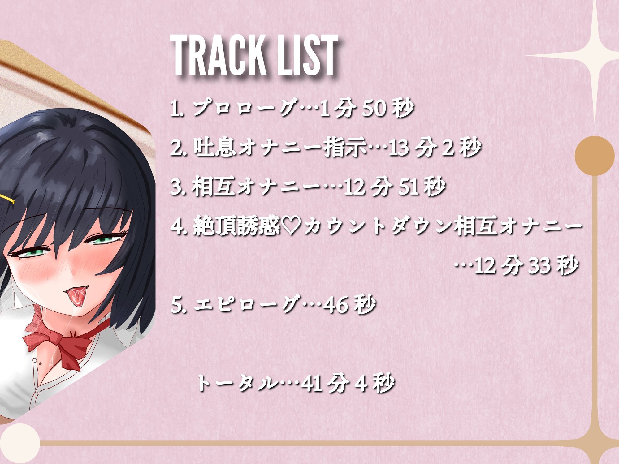 【無声囁き】【乳首責め】【相互オナニー】僕っ娘幼馴染によるハメ撮り鑑賞逆NTRオナサポ サンプル4ページ目