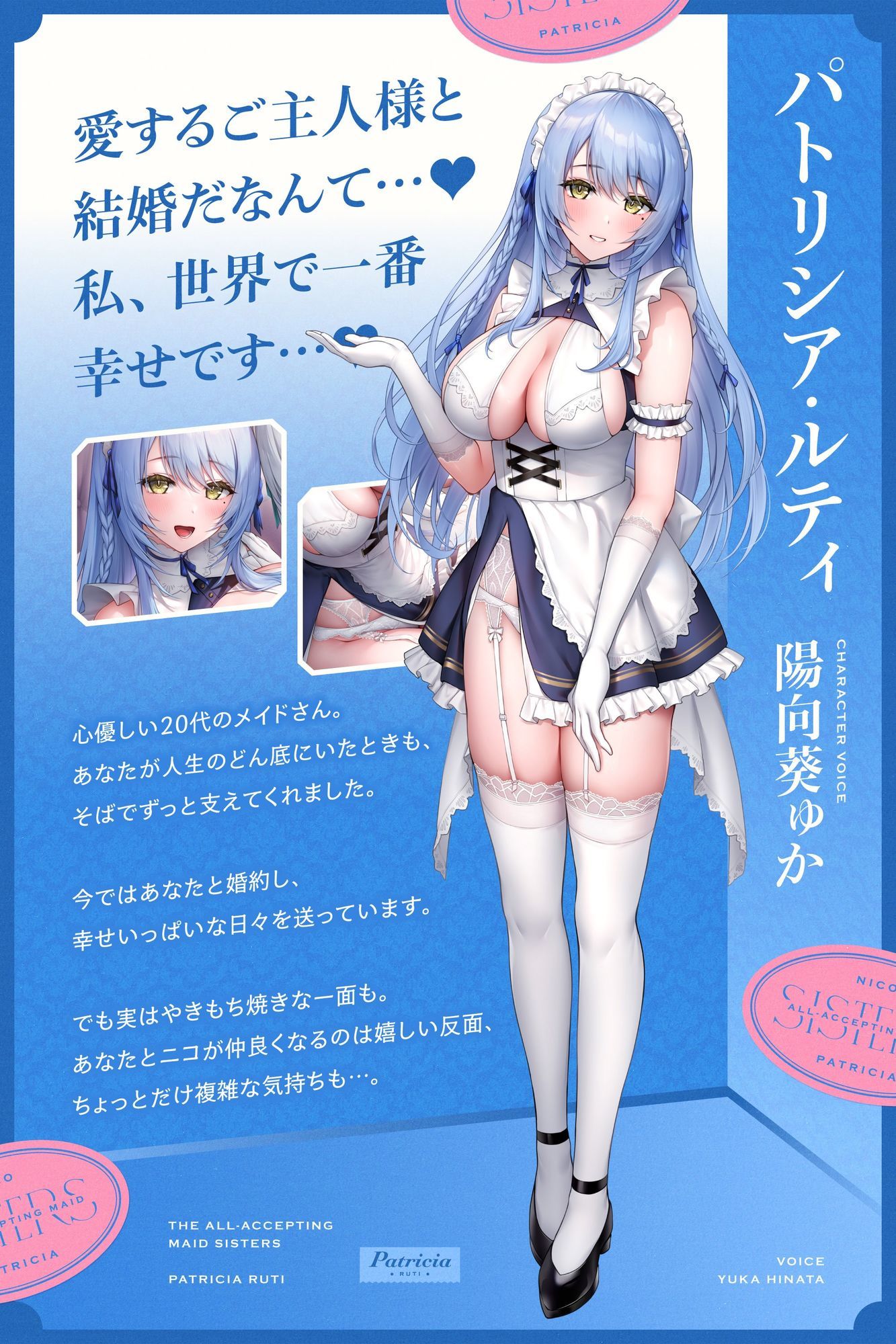 あまあま全肯定メイドさんとその妹がチンカス汚ちんぽにラブ媚びご奉仕してくれるお話♪【KU100】 サンプル3ページ目