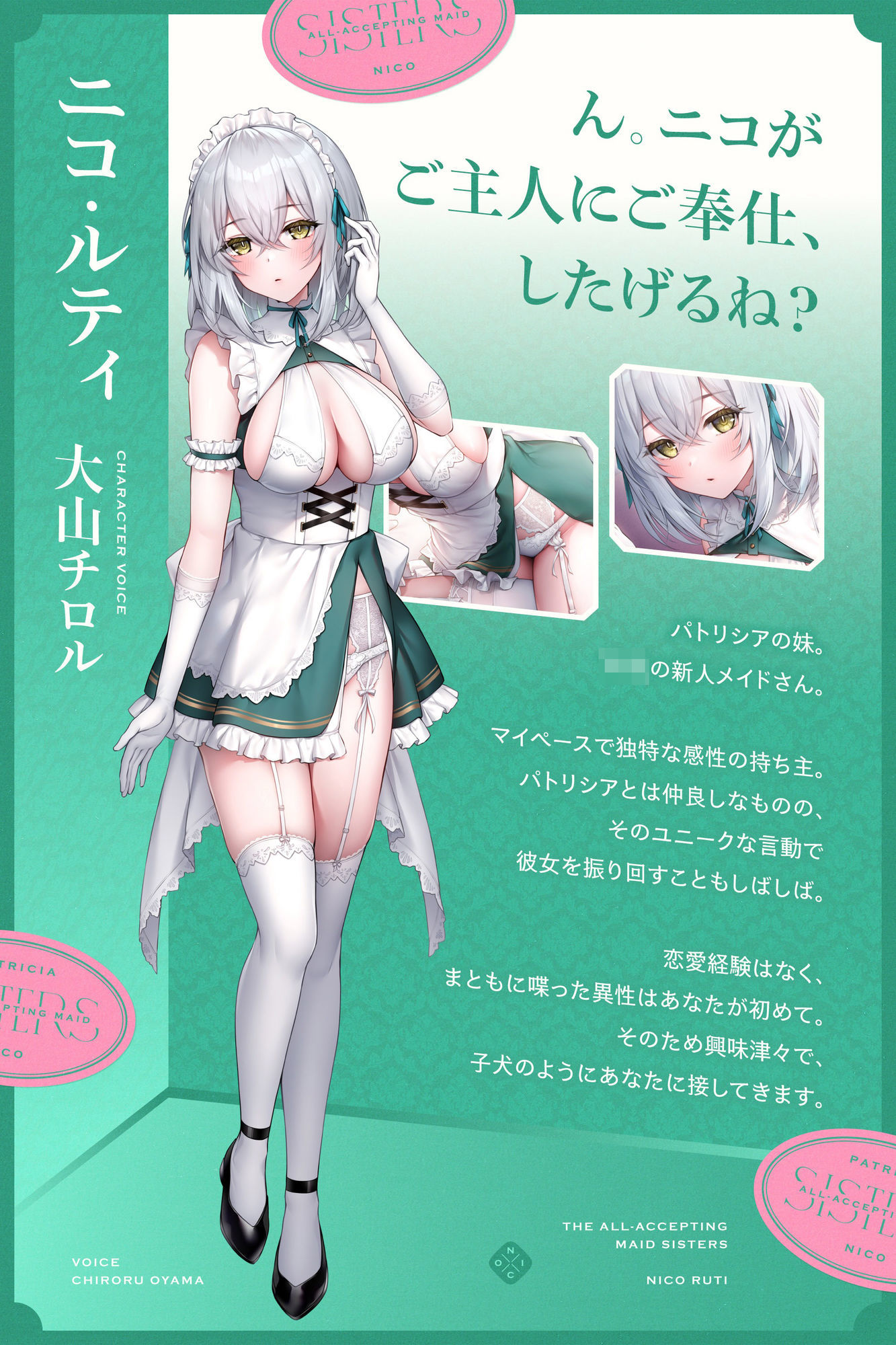 あまあま全肯定メイドさんとその妹がチンカス汚ちんぽにラブ媚びご奉仕してくれるお話♪【KU100】 サンプル4ページ目