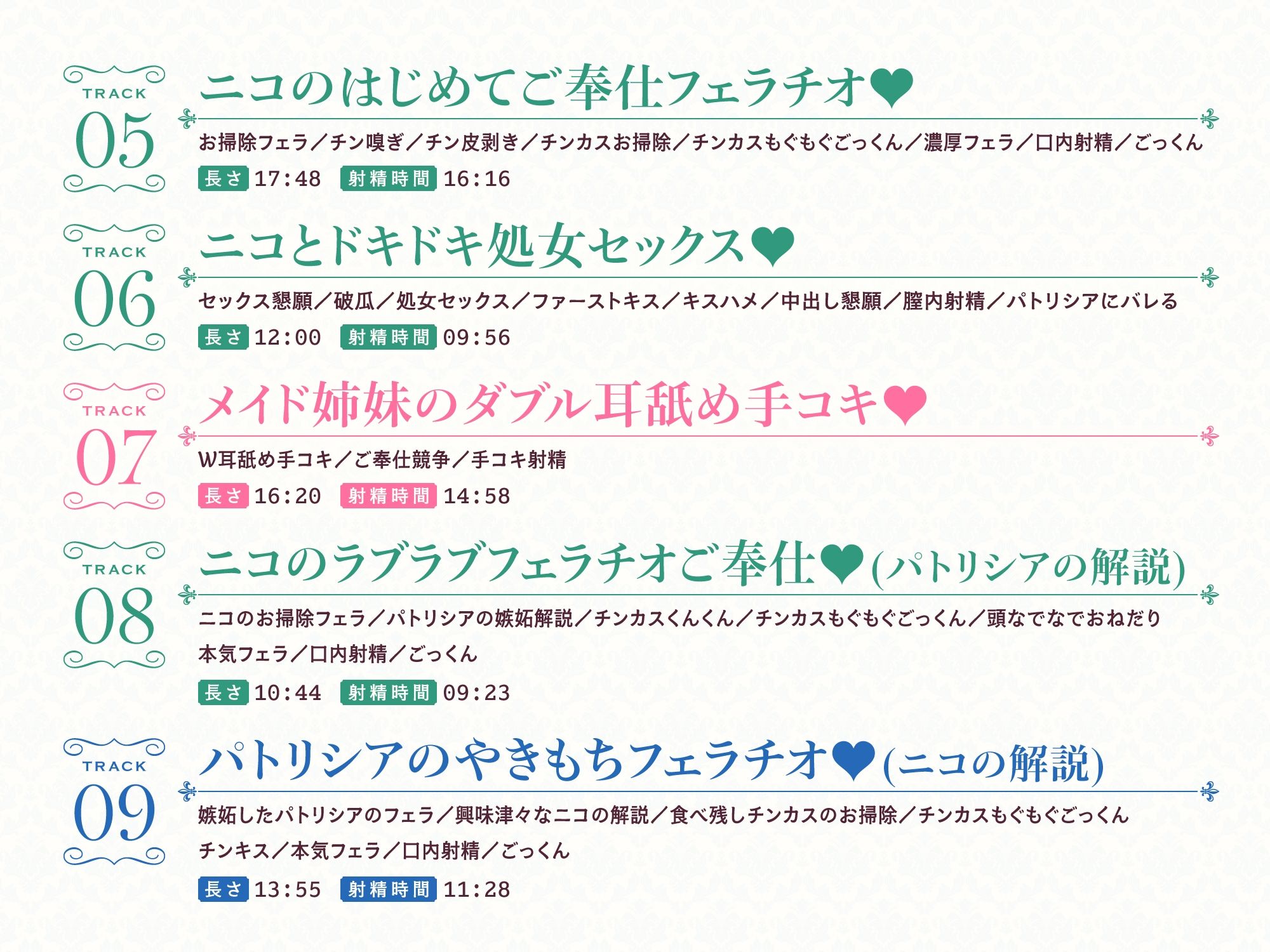 あまあま全肯定メイドさんとその妹がチンカス汚ちんぽにラブ媚びご奉仕してくれるお話♪【KU100】 サンプル7ページ目