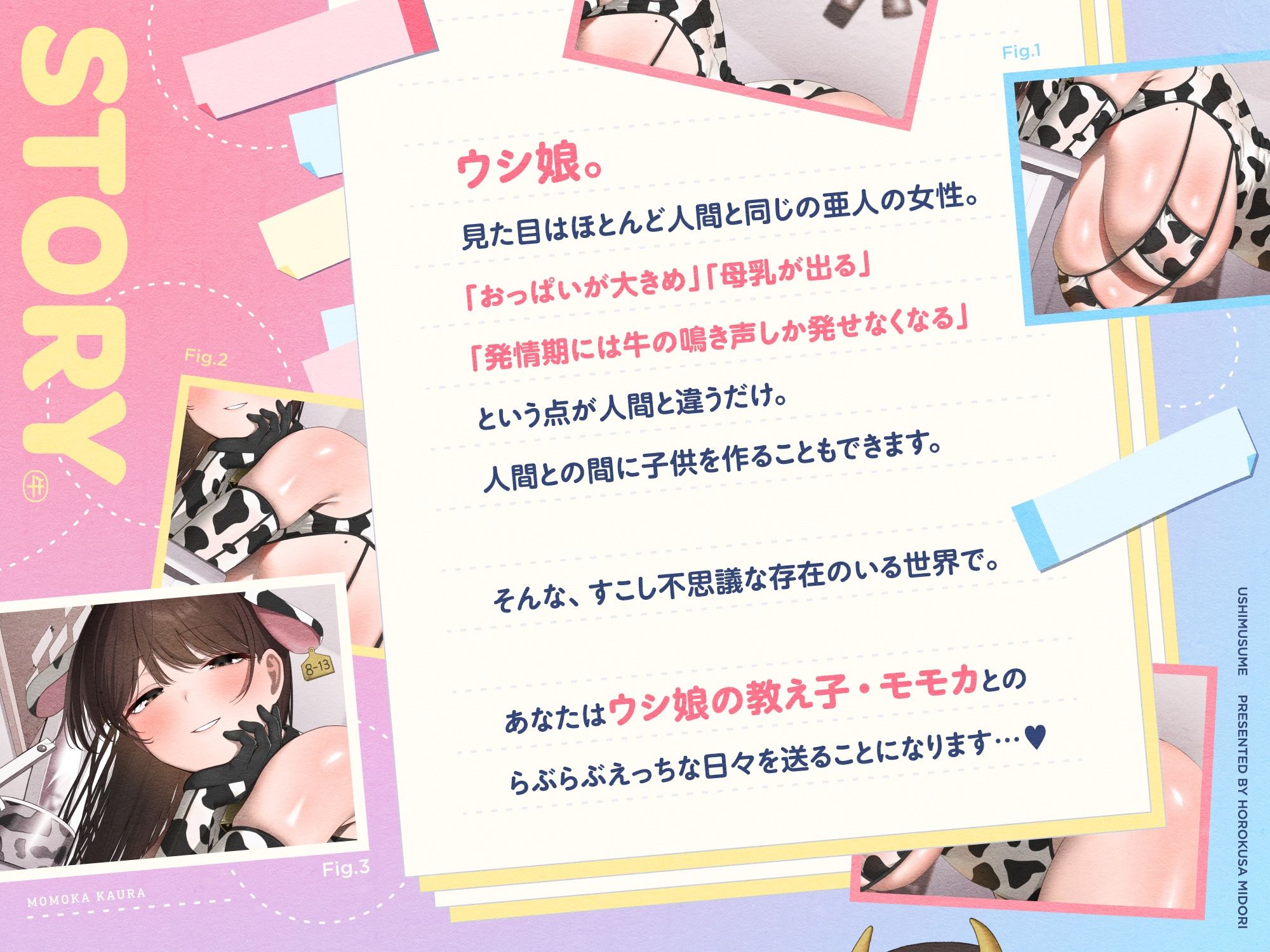 ウシ娘のホルスタインJKがチンカス汚ちんぽにラブ媚びご奉仕してくれるお話♪【KU100】 サンプル2ページ目