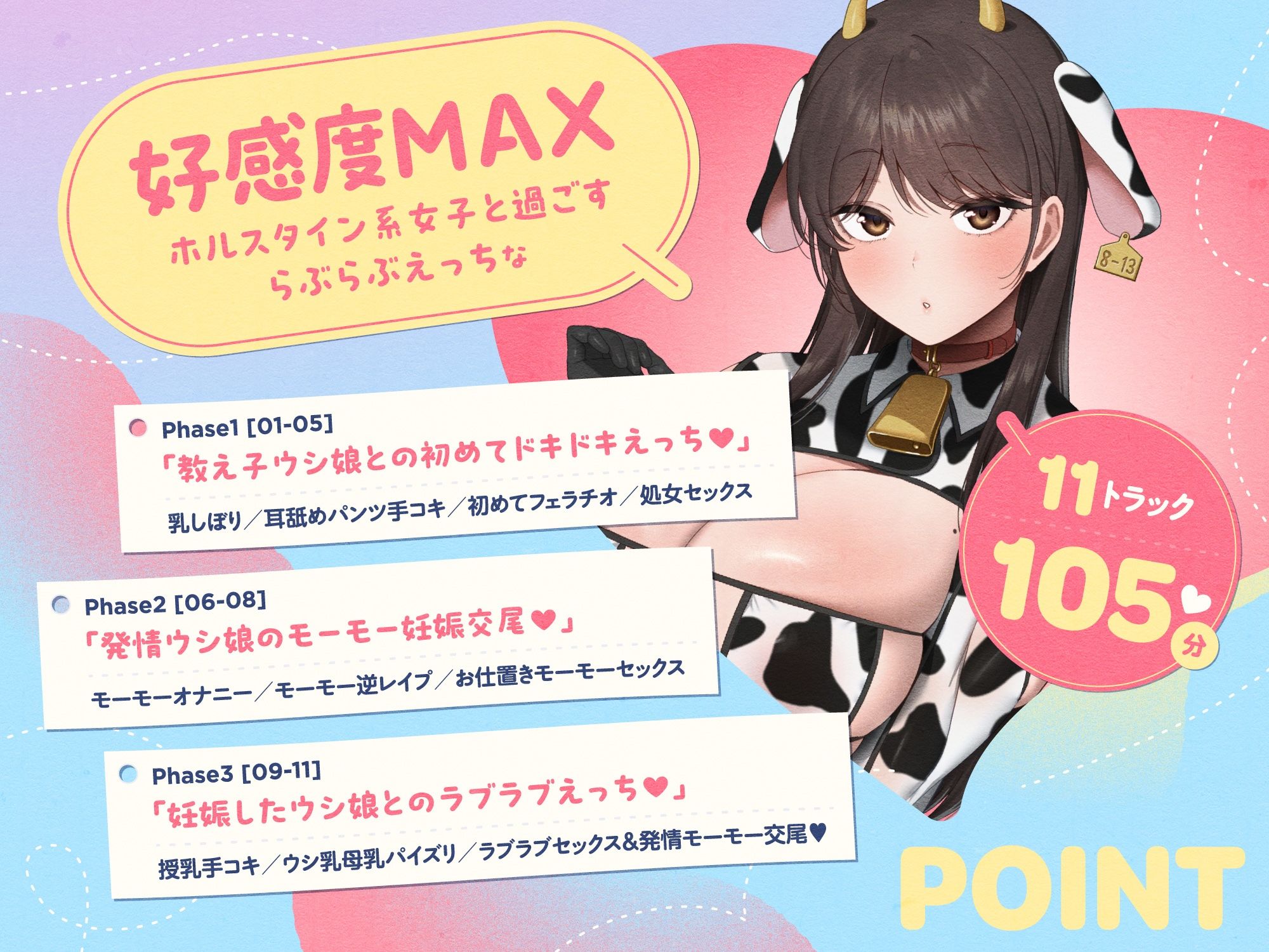 ウシ娘のホルスタインJKがチンカス汚ちんぽにラブ媚びご奉仕してくれるお話♪【KU100】 サンプル4ページ目