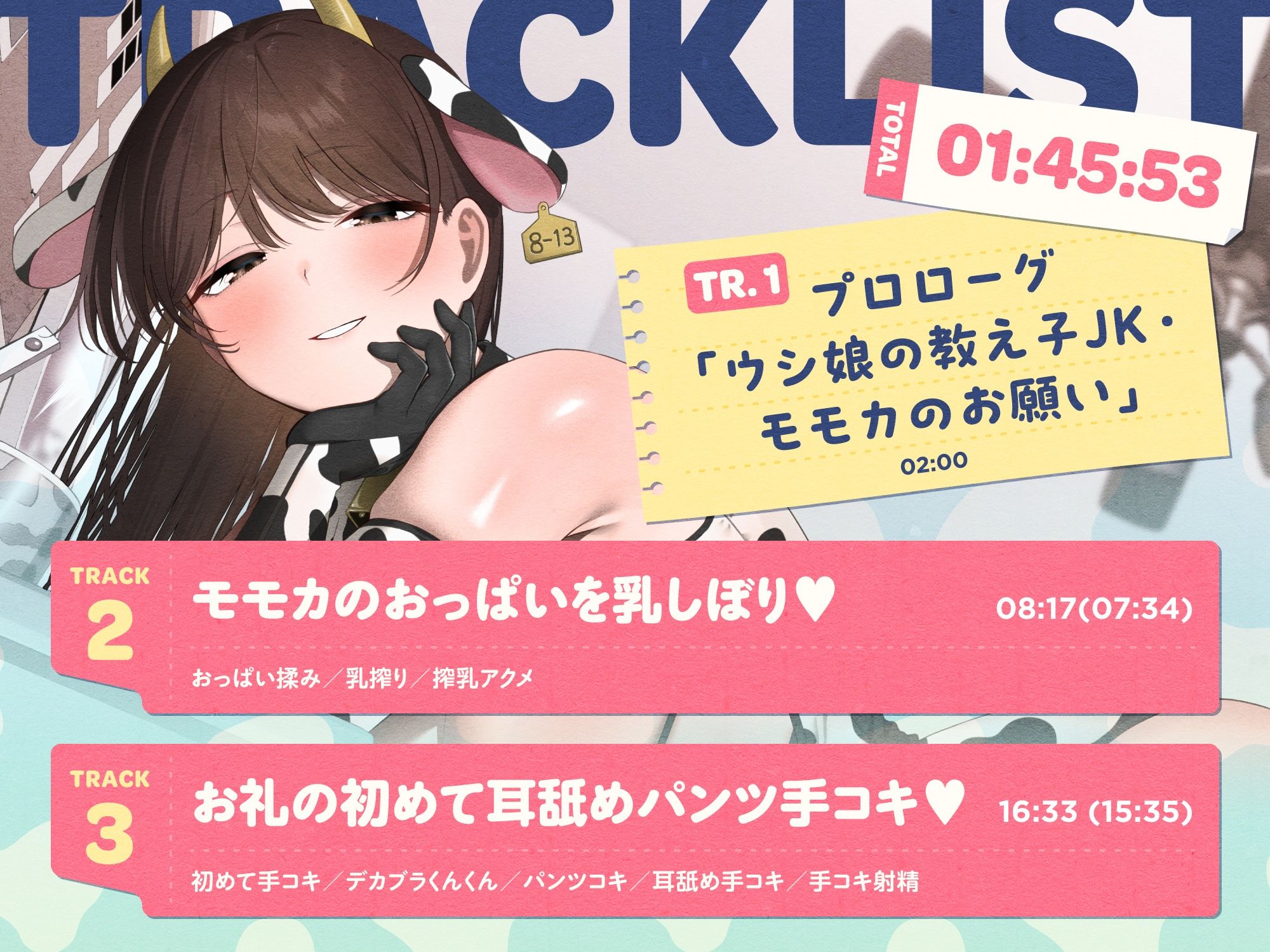 ウシ娘のホルスタインJKがチンカス汚ちんぽにラブ媚びご奉仕してくれるお話♪【KU100】 サンプル5ページ目