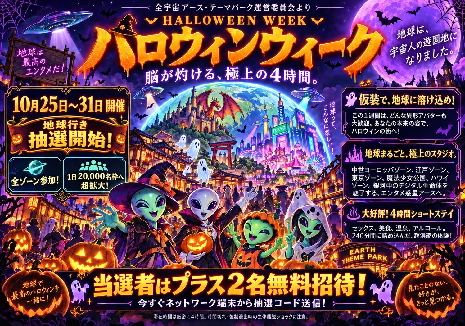 好色アルバム  はろーハロウィン サンプル1ページ目