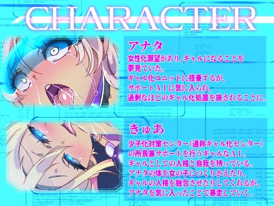 脳くちゅ催●音声TSギャル化ユニット【TS催●音声】 サンプル1ページ目