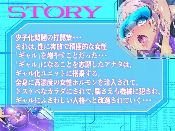 脳くちゅ催●音声TSギャル化ユニット【TS催●音声】 サンプル2ページ目