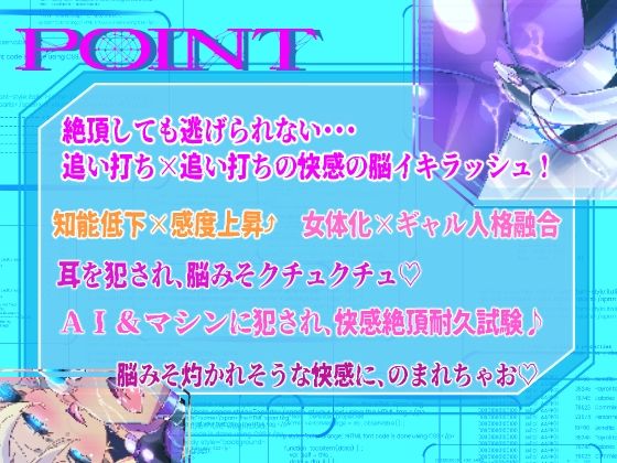 脳くちゅ催●音声TSギャル化ユニット【TS催●音声】 サンプル3ページ目