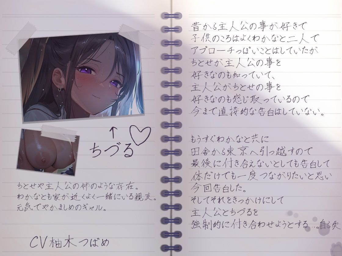 サマーフォーリー3 サンプル1ページ目