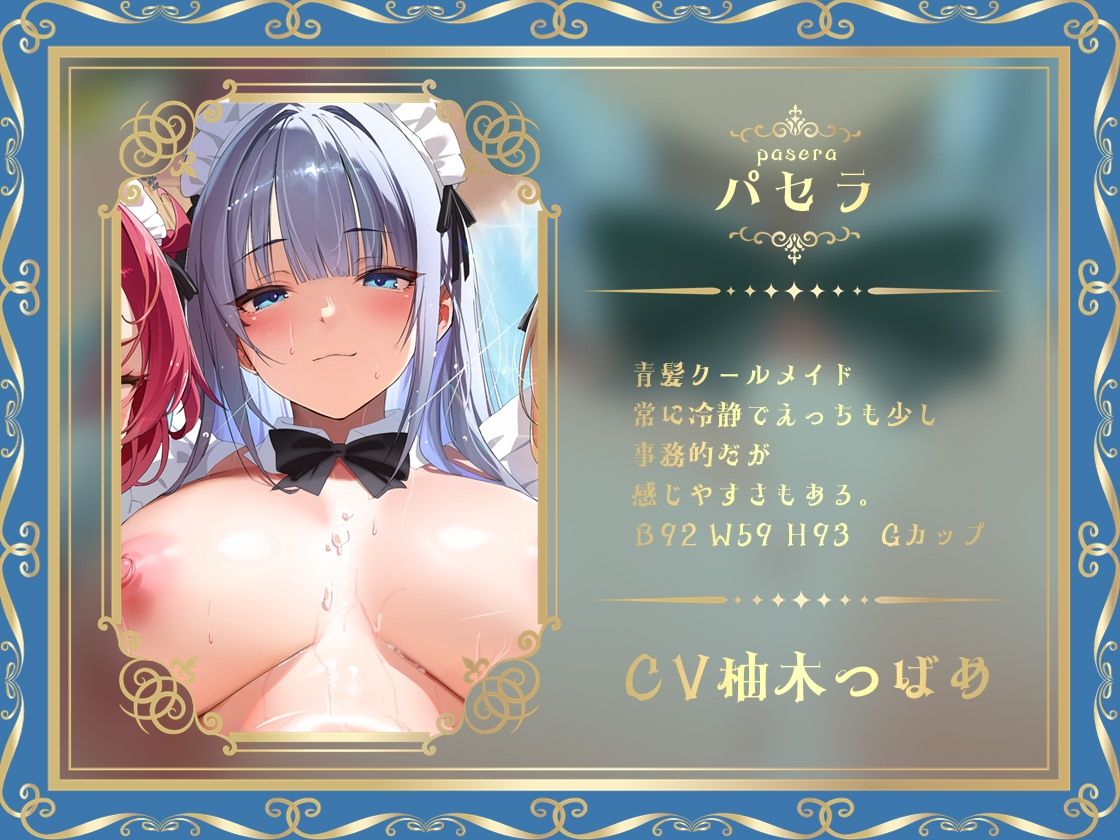 秘密のリゾートへようこそ2〜豪華リゾートの3人メイド密着ドスケベサービス〜 サンプル2ページ目