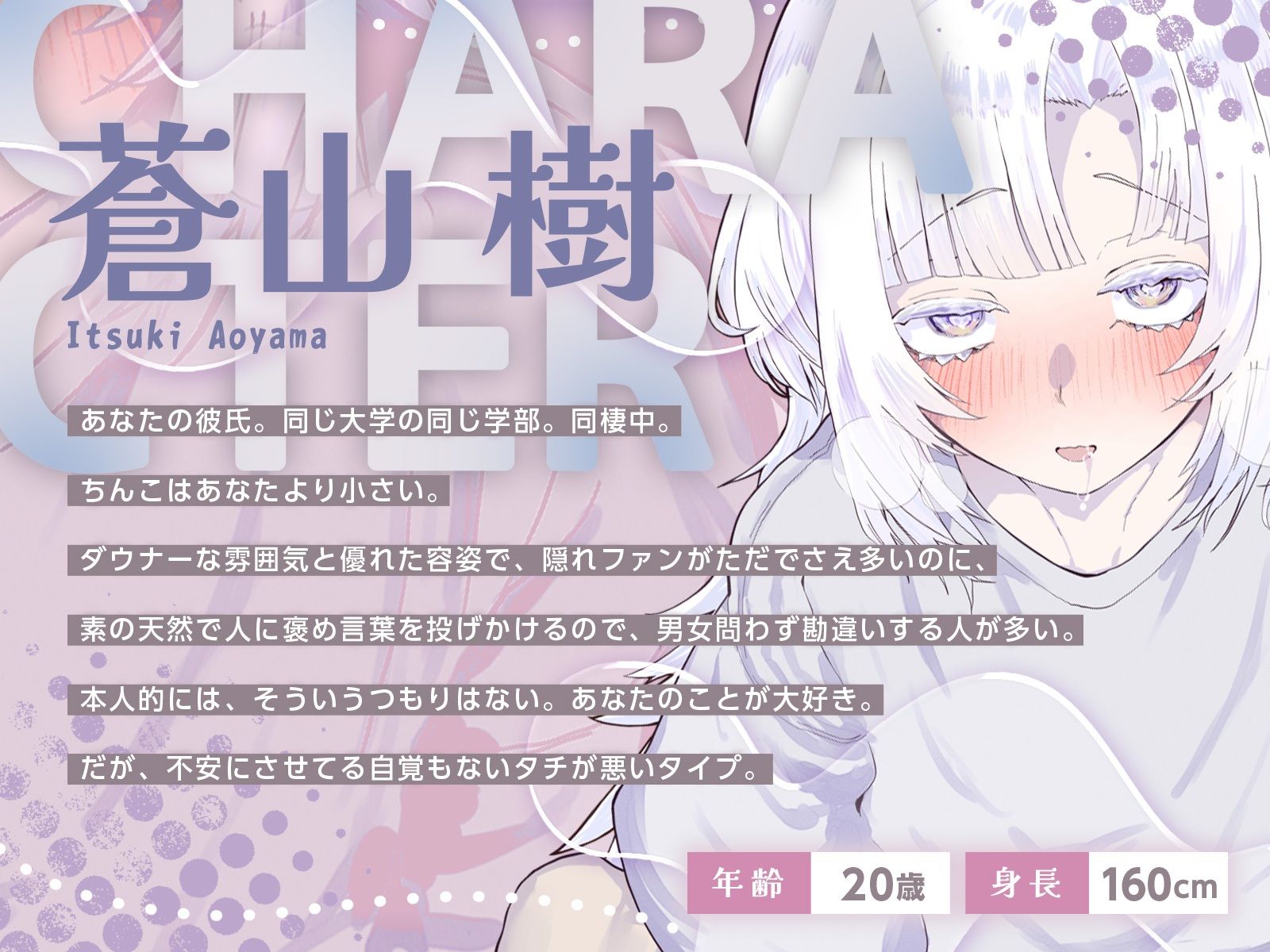 男の娘幼馴染彼氏はダウナー天然タラシ！〜無自覚に人を落とす幼馴染をちんぽで墜とすあなた〜【KU100】 サンプル2ページ目