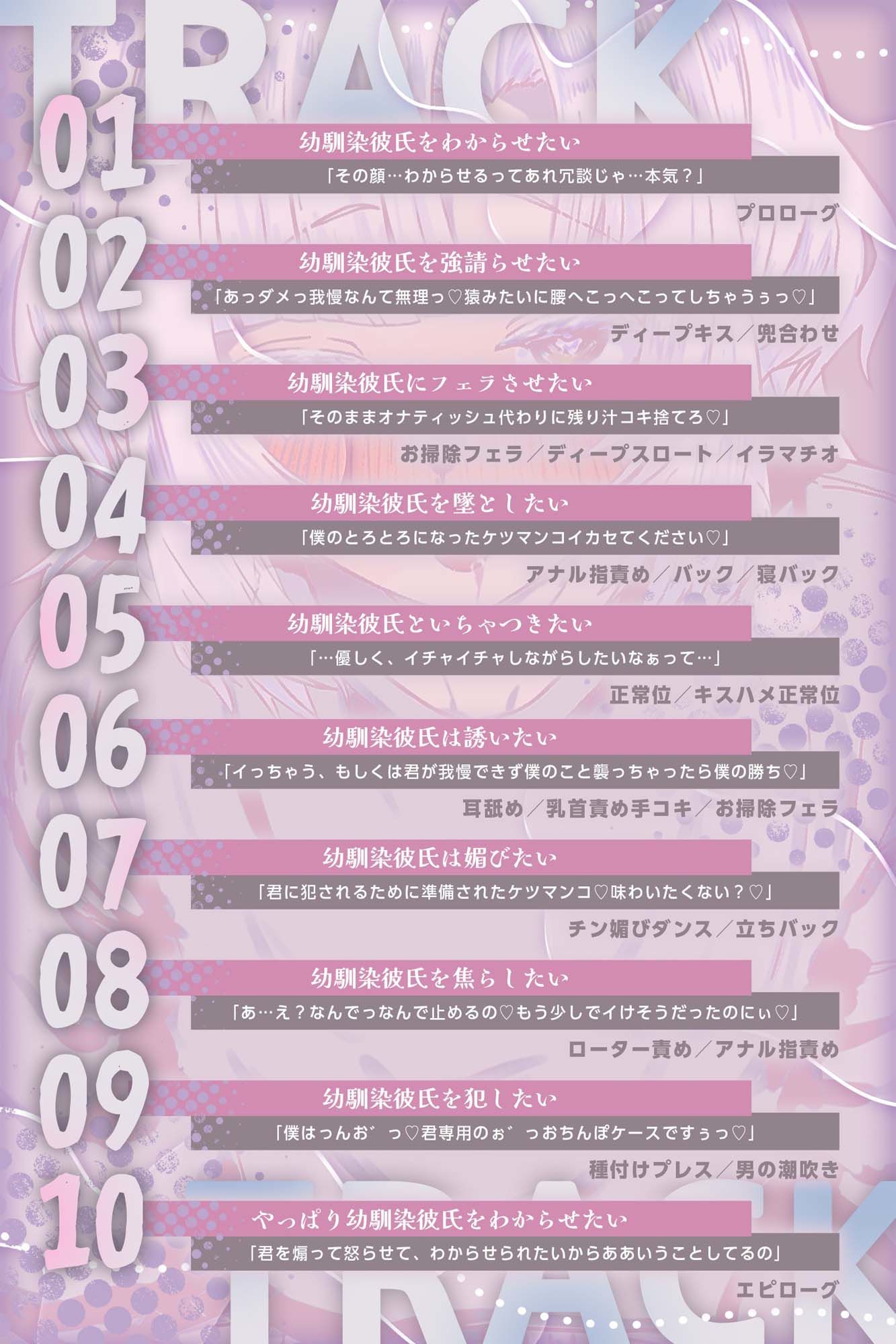 男の娘幼馴染彼氏はダウナー天然タラシ！〜無自覚に人を落とす幼馴染をちんぽで墜とすあなた〜【KU100】 サンプル4ページ目