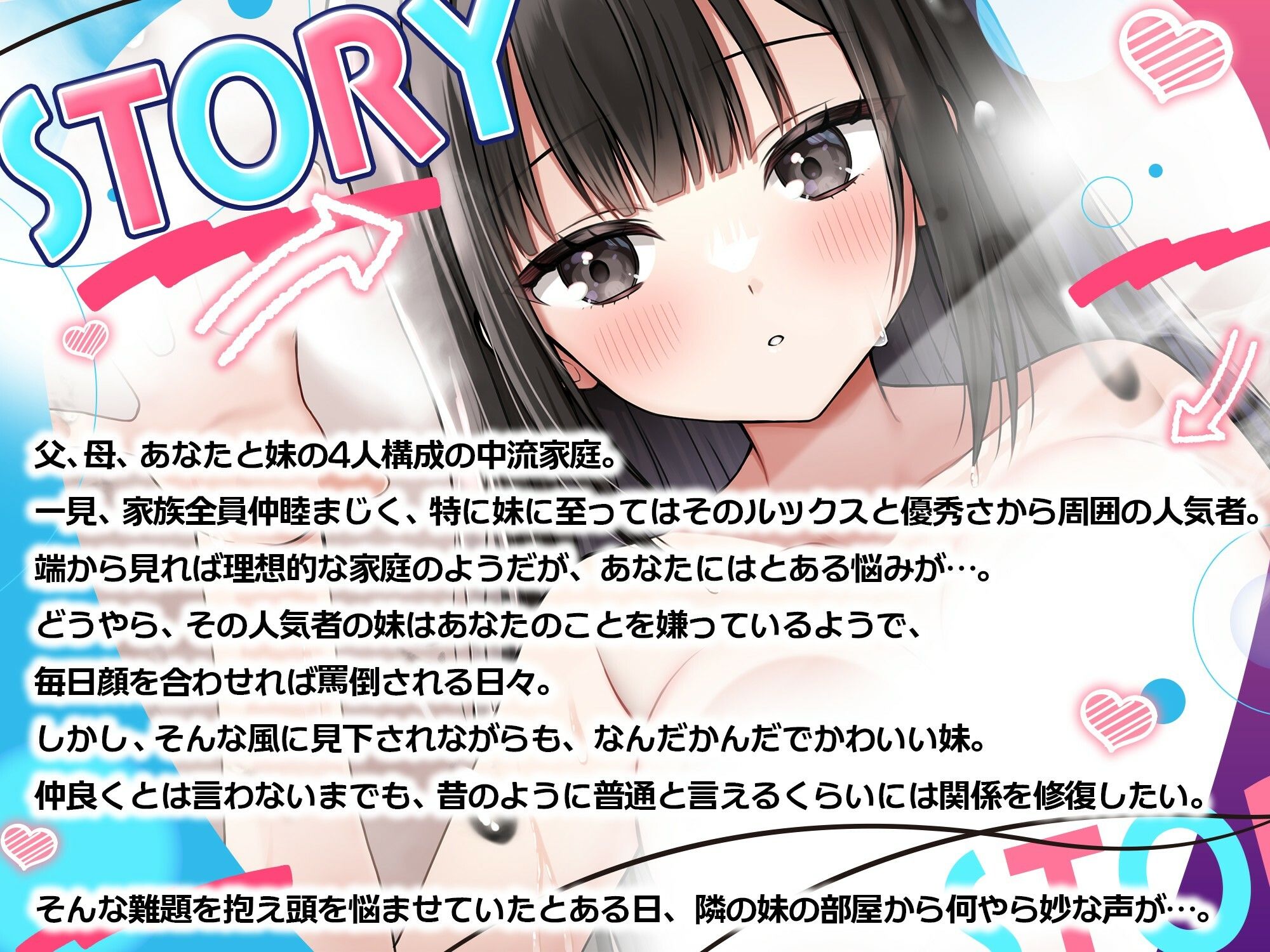 【ツンデレぷらす実妹】ツンデレ実妹と始まる秘密の関係【CV:山田じぇみ子】 サンプル1ページ目