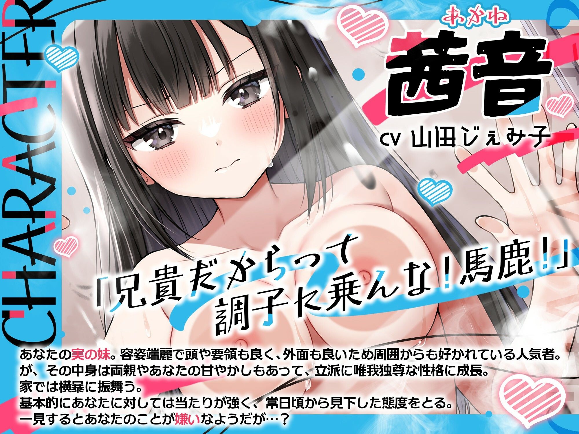 【ツンデレぷらす実妹】ツンデレ実妹と始まる秘密の関係【CV:山田じぇみ子】 サンプル2ページ目