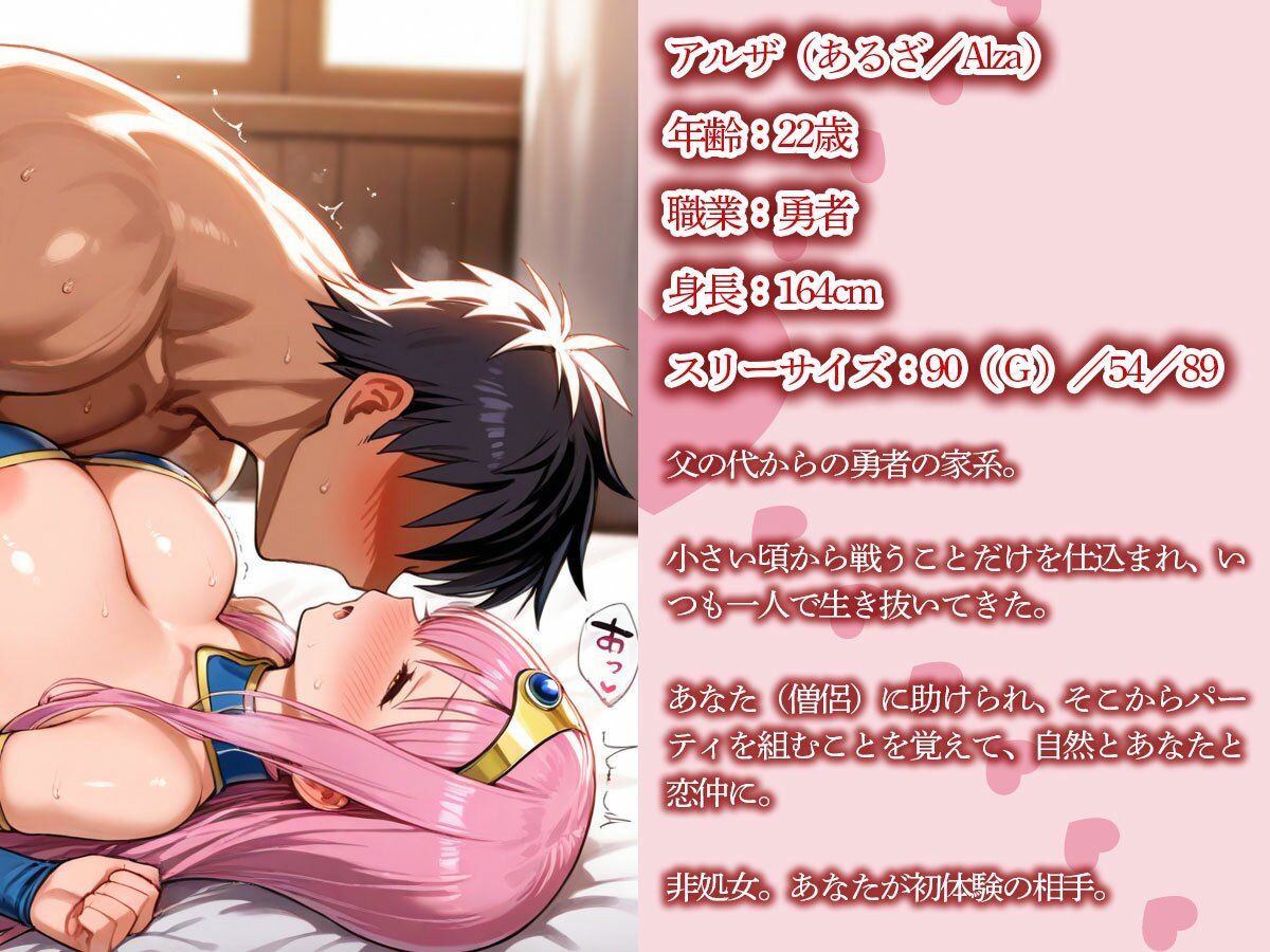 【NTR】女勇者と両思いの俺（僧侶）。ある日の夜、宿屋で最近パーティーに加わった戦士が‥ サンプル1ページ目