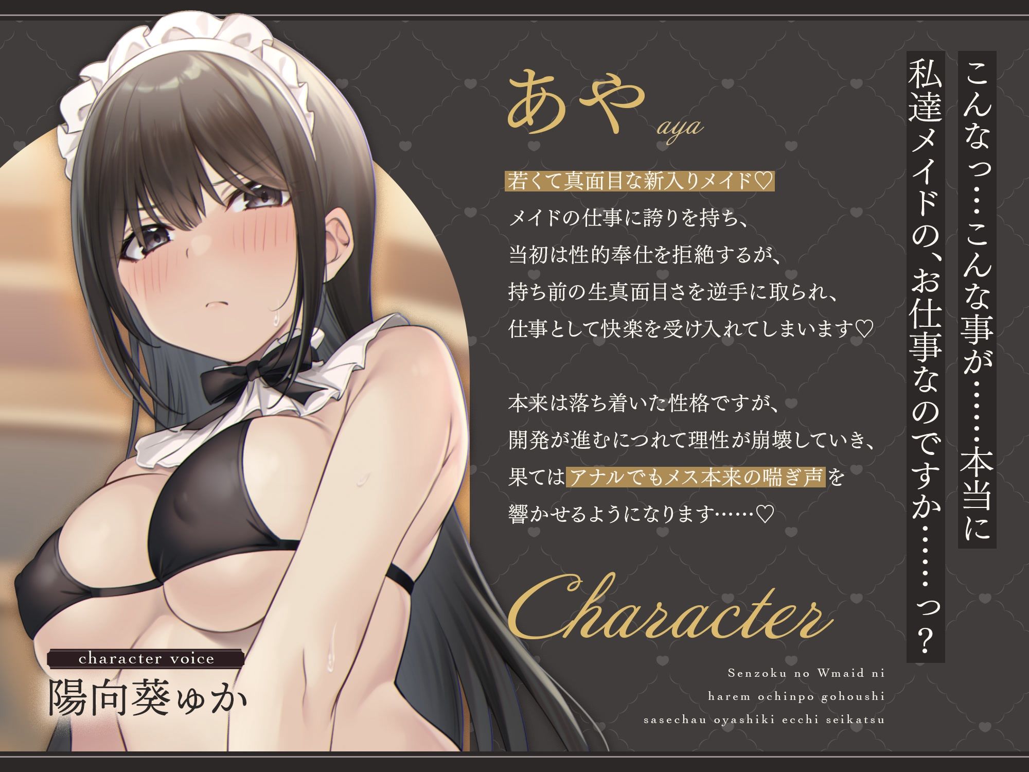 【脱衣特典あり♪】専属のWメイドにハーレムおちんぽご奉仕させちゃうお屋敷えっち性活♪ サンプル3ページ目
