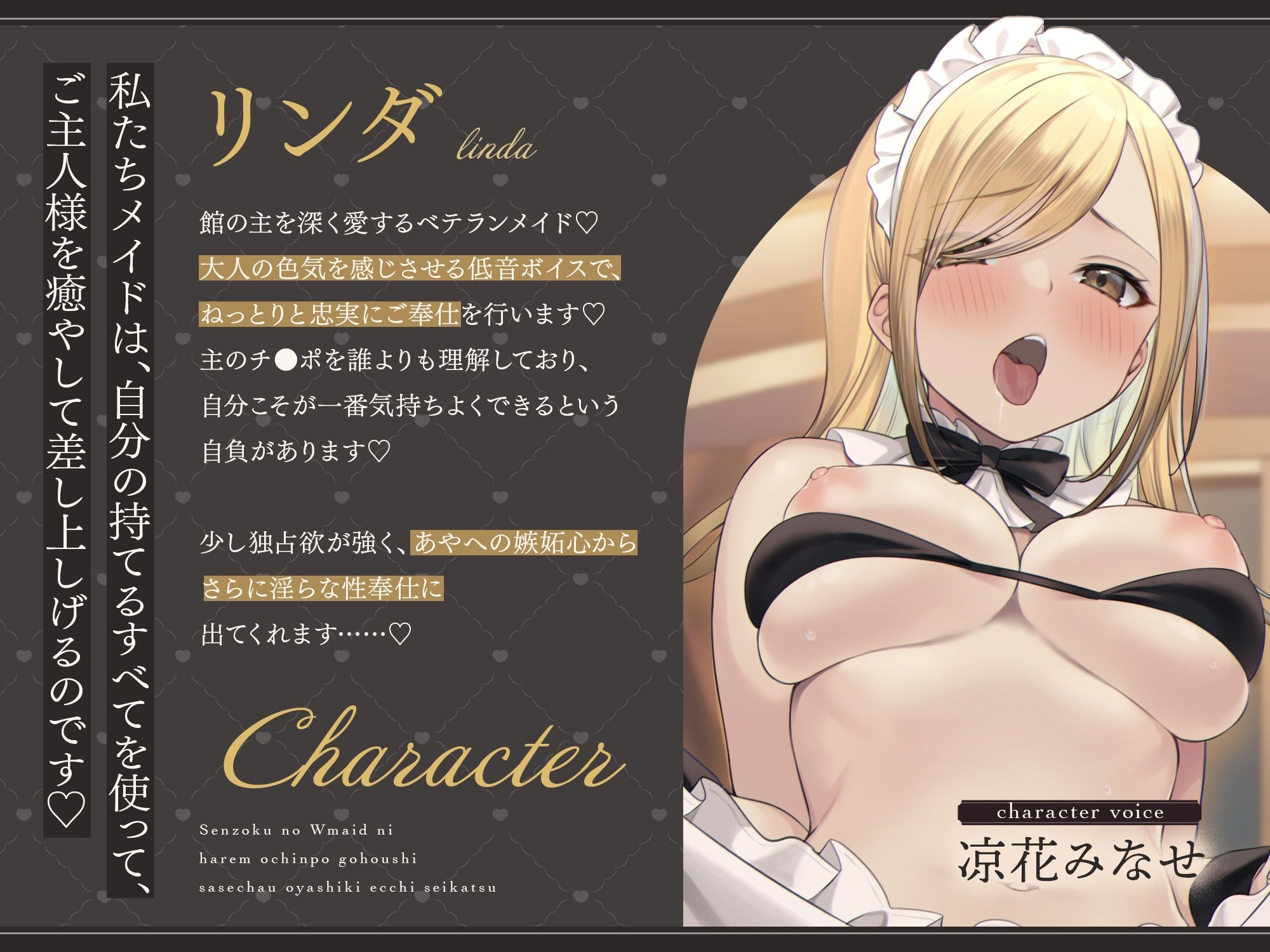 【脱衣特典あり♪】専属のWメイドにハーレムおちんぽご奉仕させちゃうお屋敷えっち性活♪ サンプル4ページ目