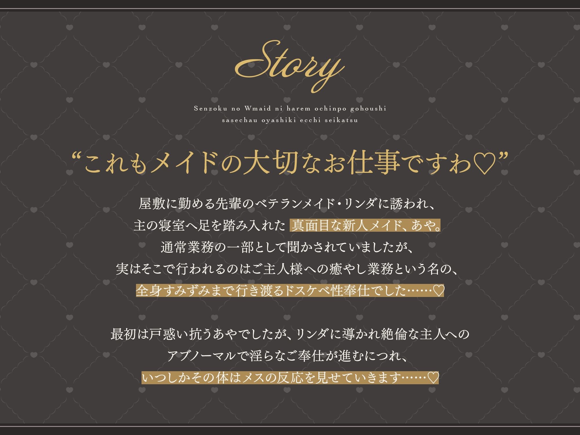 【脱衣特典あり♪】専属のWメイドにハーレムおちんぽご奉仕させちゃうお屋敷えっち性活♪ サンプル5ページ目