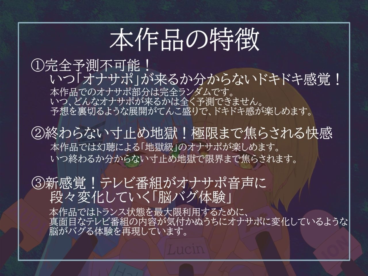 【予測不可能・新感覚脳バグ幻聴体験】幻聴オナサポ〜寝る前に見たテレビ番組が耳舐めオナサポ音声になって夢に出てきた〜 サンプル2ページ目
