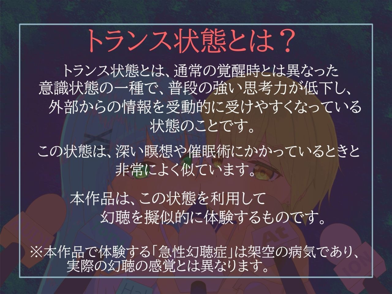 【予測不可能・新感覚脳バグ幻聴体験】幻聴オナサポ〜寝る前に見たテレビ番組が耳舐めオナサポ音声になって夢に出てきた〜 サンプル3ページ目