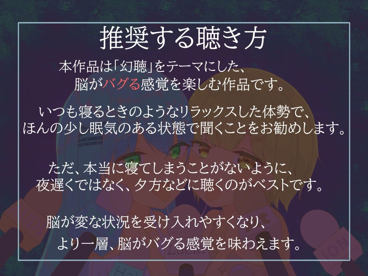 【予測不可能・新感覚脳バグ幻聴体験】幻聴オナサポ〜寝る前に見たテレビ番組が耳舐めオナサポ音声になって夢に出てきた〜 サンプル4ページ目