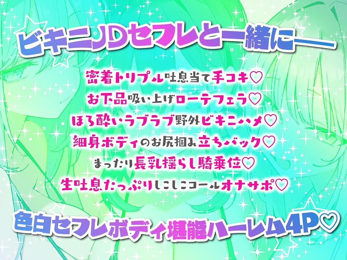 【KU100】トリプルビキニボディJDパラダイス！女友達JD3人と無人島デート＆ビーチビキニ野外ハーレム4P♪ サンプル2ページ目