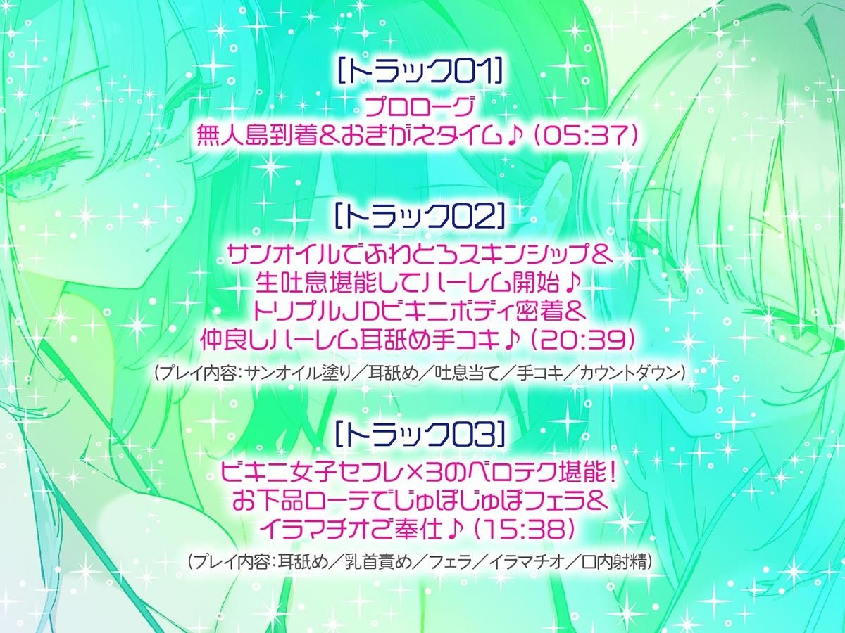 【KU100】トリプルビキニボディJDパラダイス！女友達JD3人と無人島デート＆ビーチビキニ野外ハーレム4P♪ サンプル6ページ目