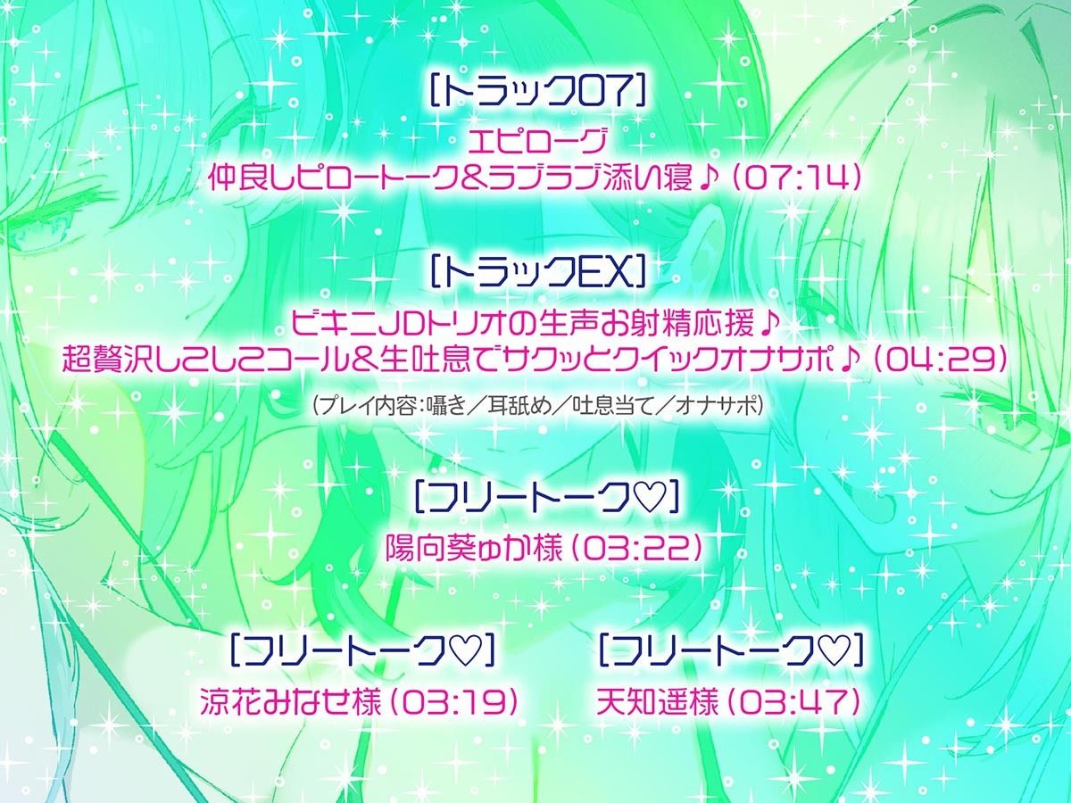 【KU100】トリプルビキニボディJDパラダイス！女友達JD3人と無人島デート＆ビーチビキニ野外ハーレム4P♪ サンプル8ページ目