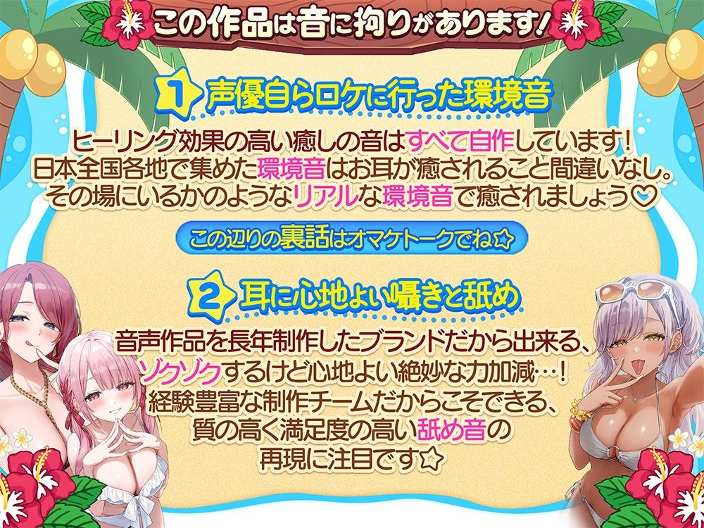 【超絶舐められ尽くし】リゾート舐め活 〜ハメを外して無責任中出しし放題な美味しすぎる穴場（おまんこ）リゾートバイトっ♪〜 サンプル2ページ目
