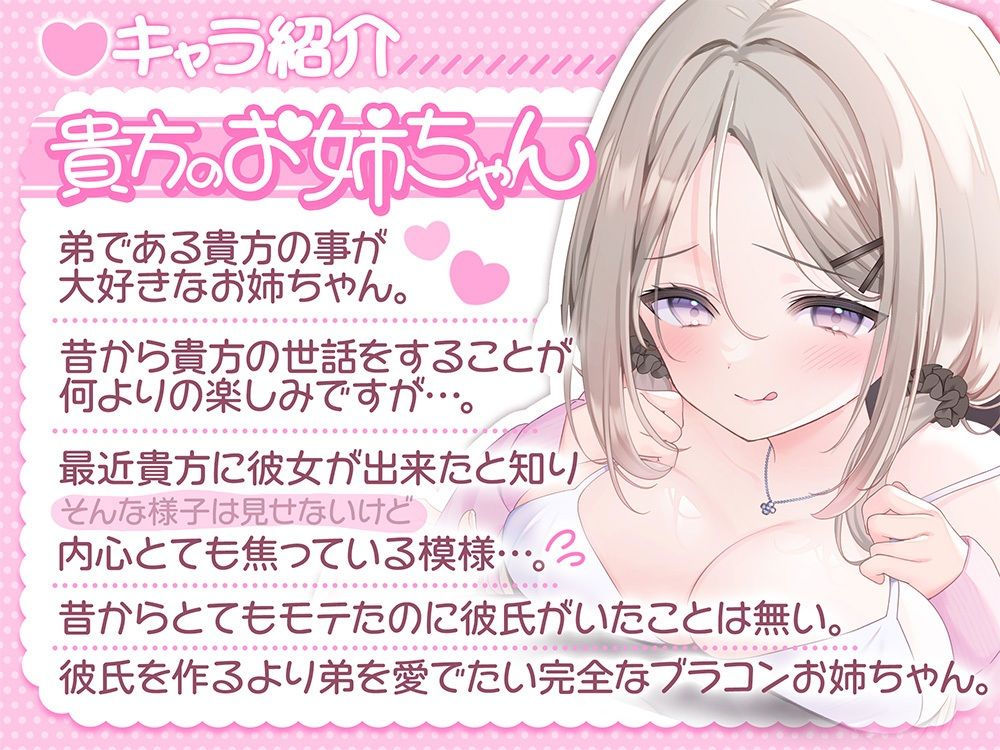 お姉ちゃんにしちゃえばいいんじゃない？ サンプル3ページ目