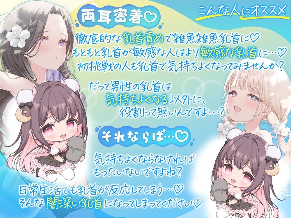 夏の海で恥ずかし〜い開発済み乳首バレ！もっと雑魚雑魚乳首に開発されちゃいました サンプル2ページ目