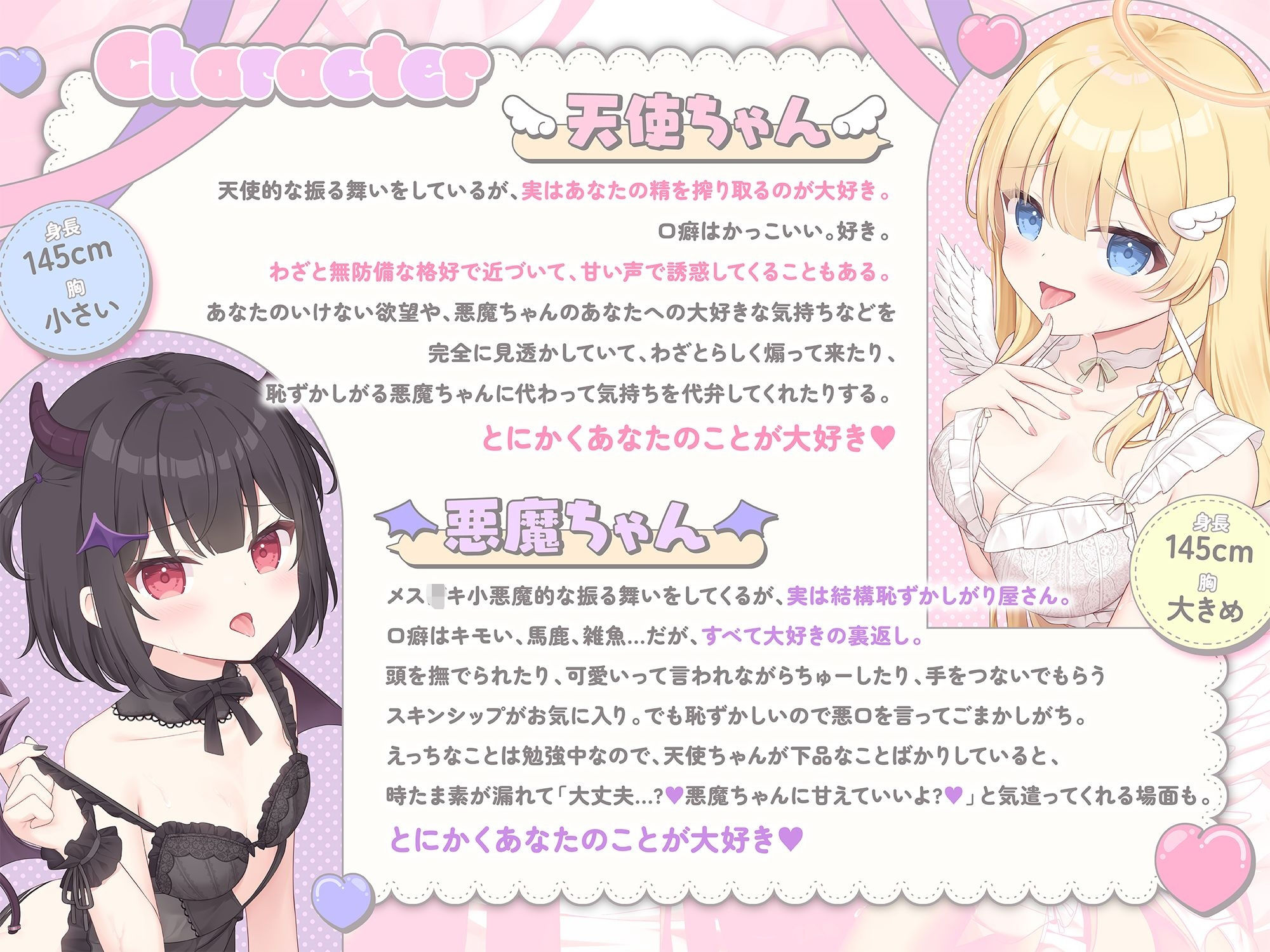ち○ちゃな天使と悪魔のいちゃらぶ同棲生活♪口リまんこ交互に孕ませ♪ぬるぐちゅ求婚えっち【両耳超密着♪KU100】 サンプル2ページ目