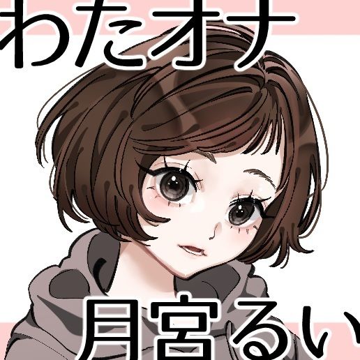 【コールセンター・元コスプレイヤー・元ニ〇動配信者】わたしのオナニー事情 No.59 月宮るい【オナニーフリートーク・猥談】 サンプル3ページ目