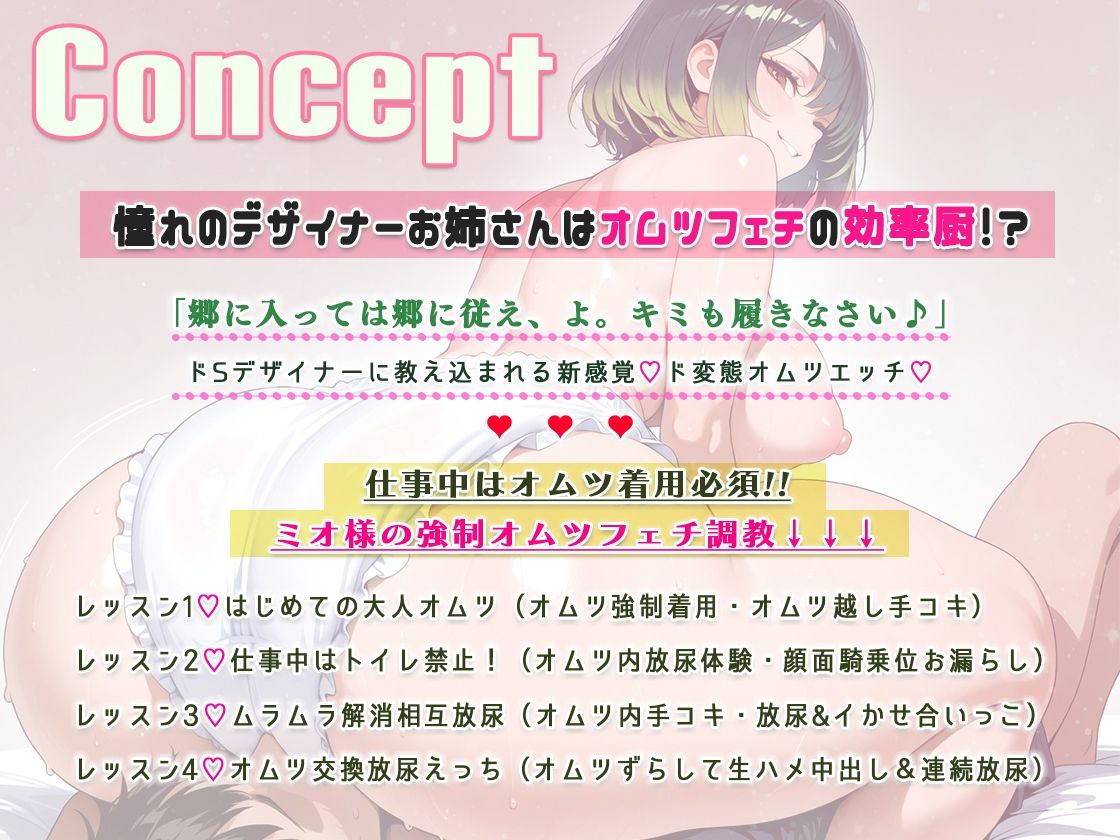 憧れのダウナークールお姉さんはオムツフェチ「おしっこしながら… クリ触られるの…いい」 〜バイトくんを変態オムツマゾ調教〜 サンプル1ページ目