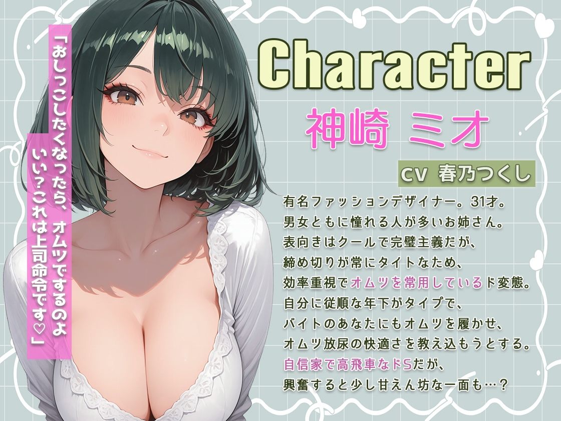 憧れのダウナークールお姉さんはオムツフェチ「おしっこしながら… クリ触られるの…いい」 〜バイトくんを変態オムツマゾ調教〜 サンプル2ページ目