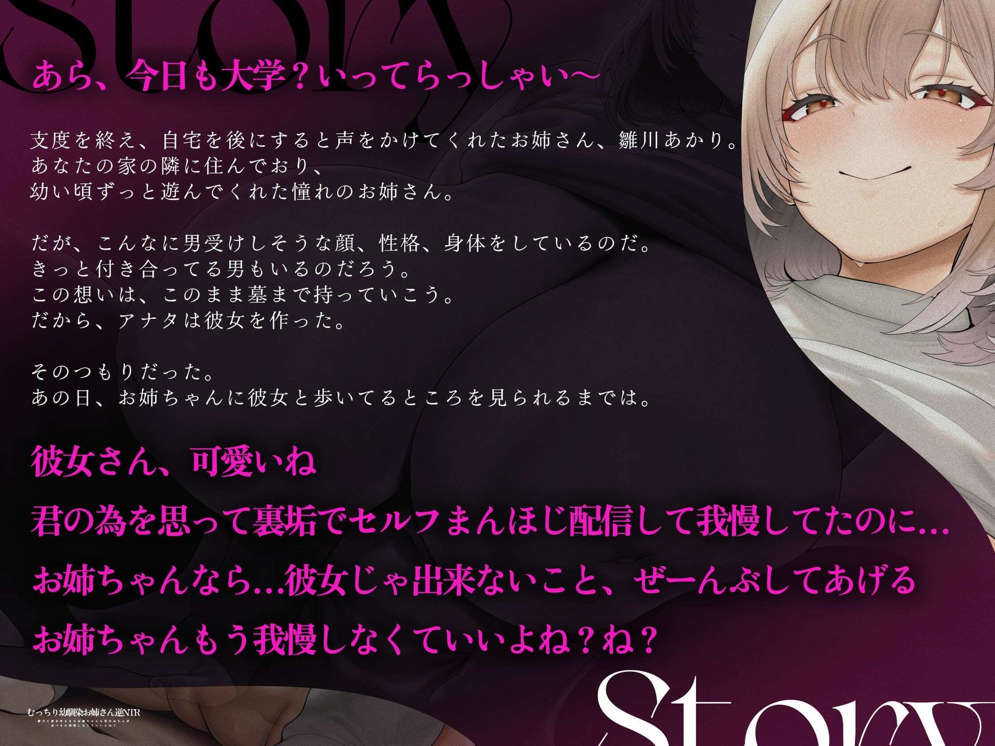 【2時間ずっと逆レ●プ/イラスト差分】むっちり幼馴染お姉さん逆NTR〜勝手に彼女作るならお姉ちゃんも君のおちんぽ食べるの我慢しなくていいよね？〜【KU100】 サンプル3ページ目