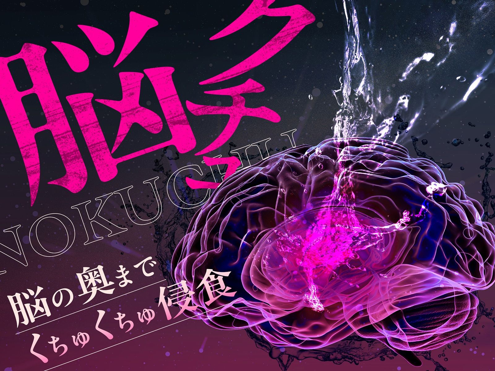 【密着スパイダー耳舐め】脳クチュ……ビクビクッ（はーと）♯白目になるほど気持ちいいアへ顔痙攣絶頂（はーと）（はーと）（はーと） サンプル1ページ目