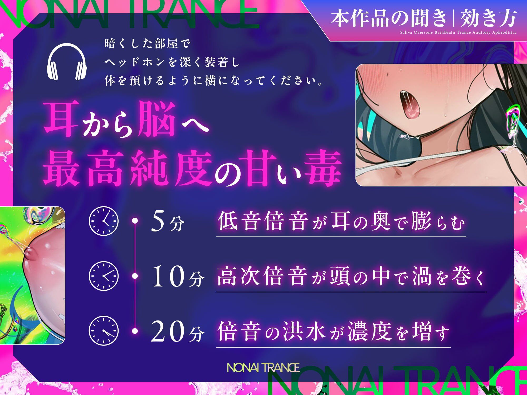 脳内 『媚薬』 トランス〜耳から注ぐ強●発情音声〜 ＃聴くだけでイク ＃強●脳イキ サンプル2ページ目