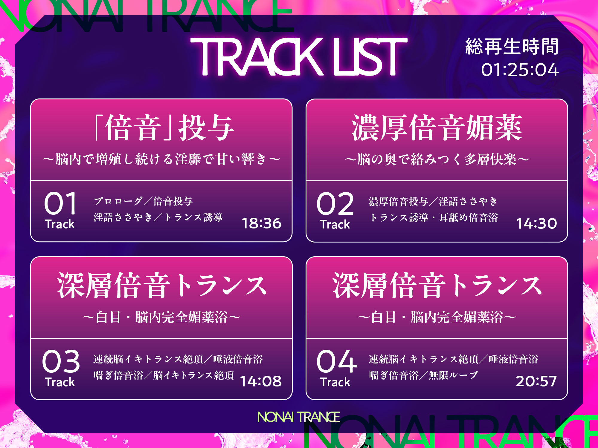 脳内 『媚薬』 トランス〜耳から注ぐ強●発情音声〜 ＃聴くだけでイク ＃強●脳イキ サンプル7ページ目