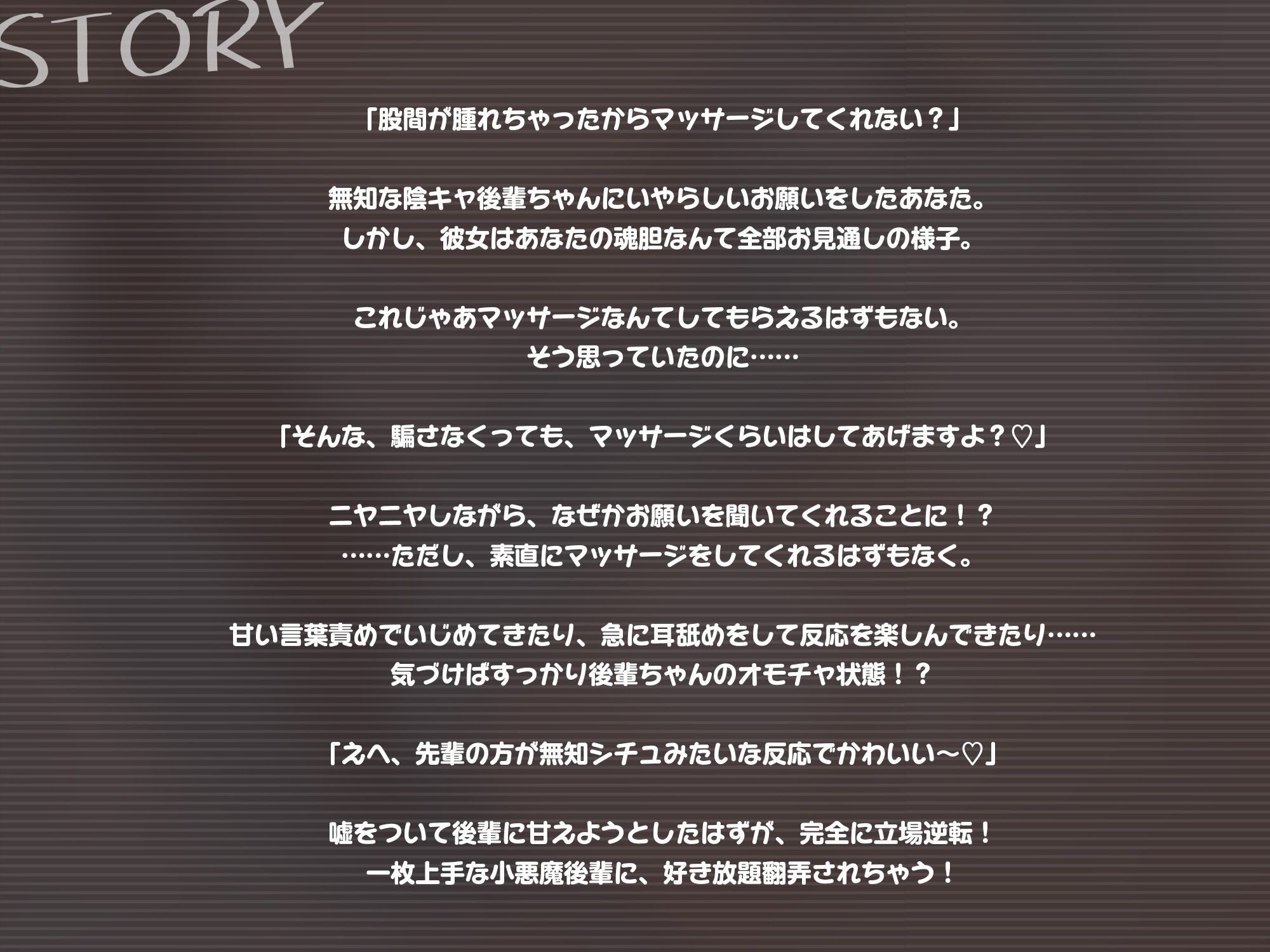 おどおど陰キャ後輩ちゃんを騙して耳舐め手コキさせようとしたら確信犯だった件【KU100】 サンプル2ページ目
