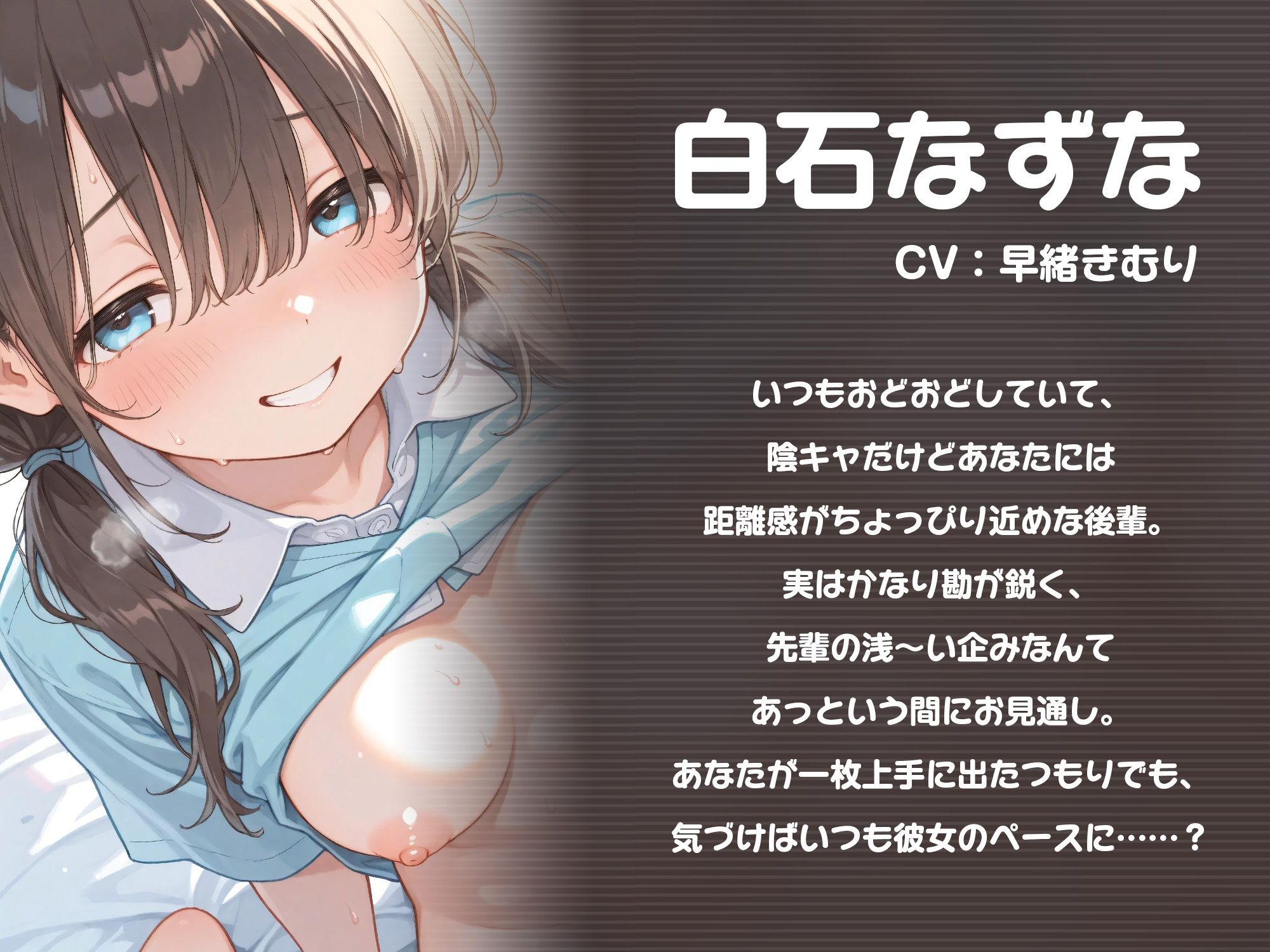 おどおど陰キャ後輩ちゃんを騙して耳舐め手コキさせようとしたら確信犯だった件【KU100】 サンプル3ページ目