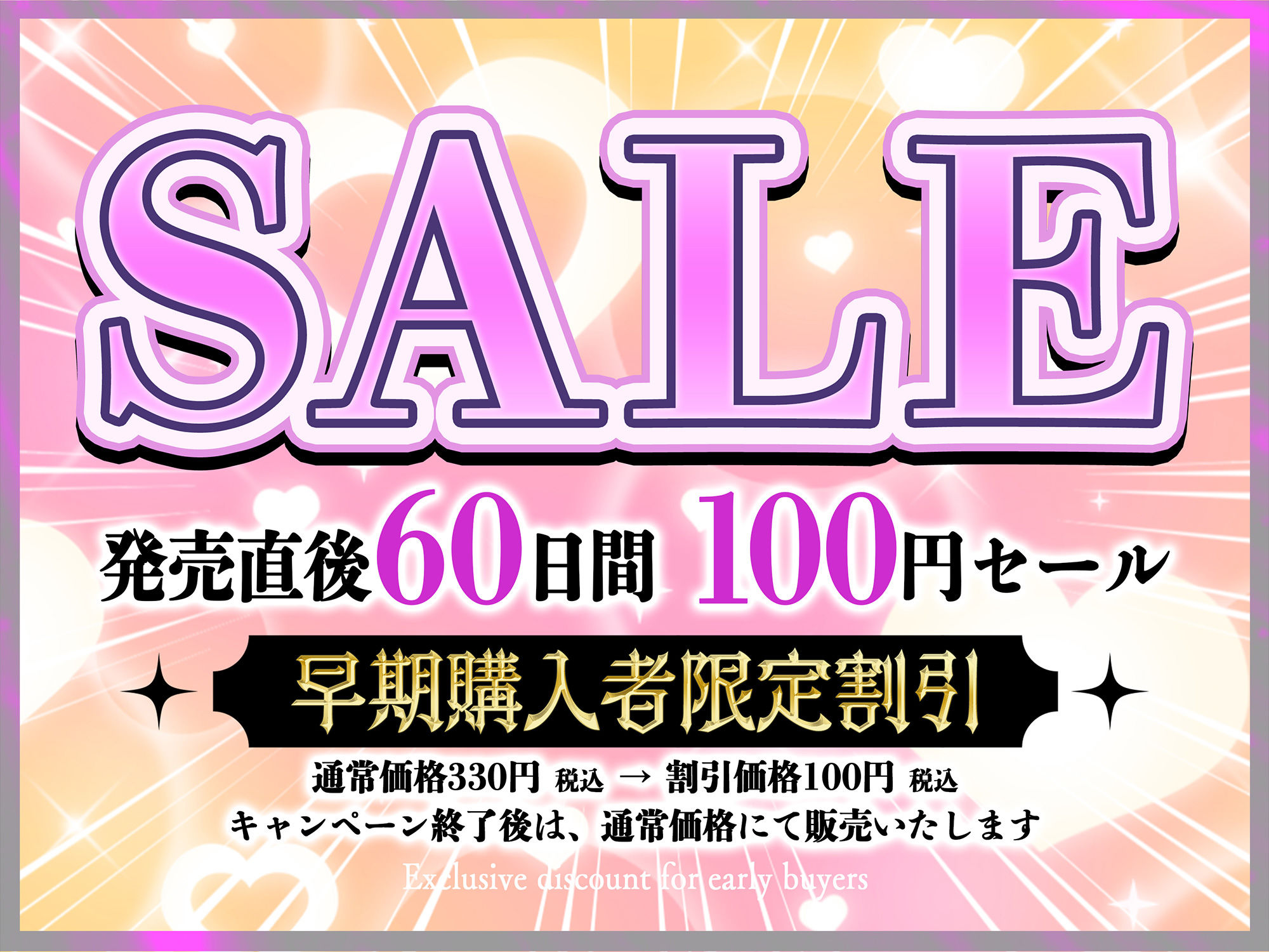 【期間限定100円】帰国子女の爆乳生徒会長JKが豊満な柔肌で堕とす逆NTRケーカク 〜百々路いろは生徒会長と陥没乳首むちむち添い寝安眠究極種付けいちゃいちゃSEX〜【ASMR/KU100】 サンプル1ページ目