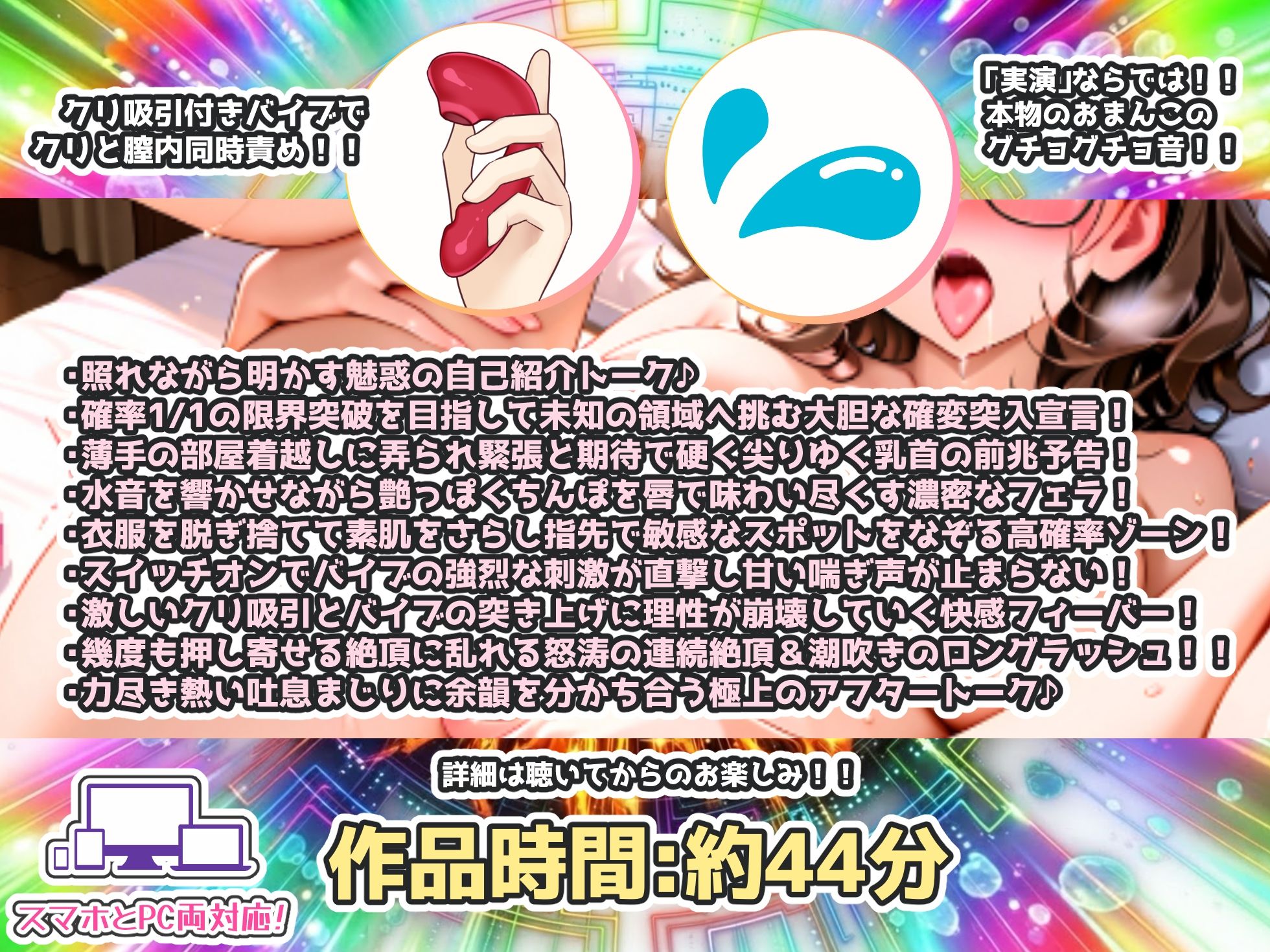 【CV:夏野華】【実演オナニー×無限絶頂】クリ吸引付きバイブで潮吹きと絶頂が止まらない！！『イク！イク！イグゥ！！また潮吹きしちゃう！！出ちゃう出ちゃう！！』 サンプル3ページ目