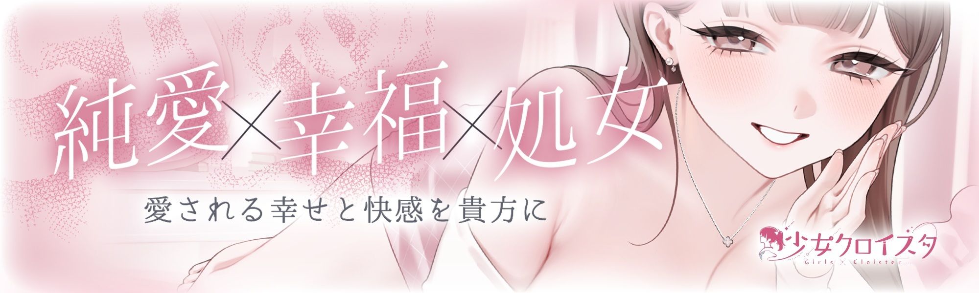 溺愛、契約少女〜ダメな君を愛してるご主人様と甘マゾからかいナマえっち〜 サンプル1ページ目
