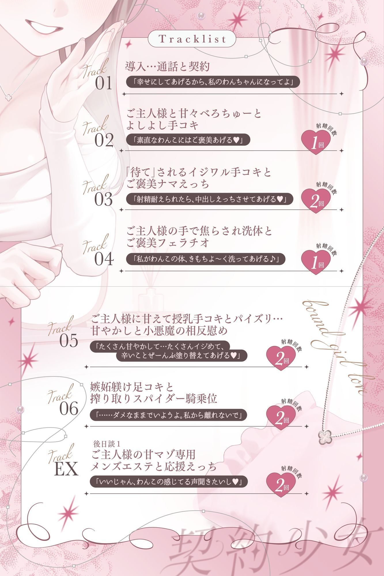 溺愛、契約少女〜ダメな君を愛してるご主人様と甘マゾからかいナマえっち〜 サンプル3ページ目