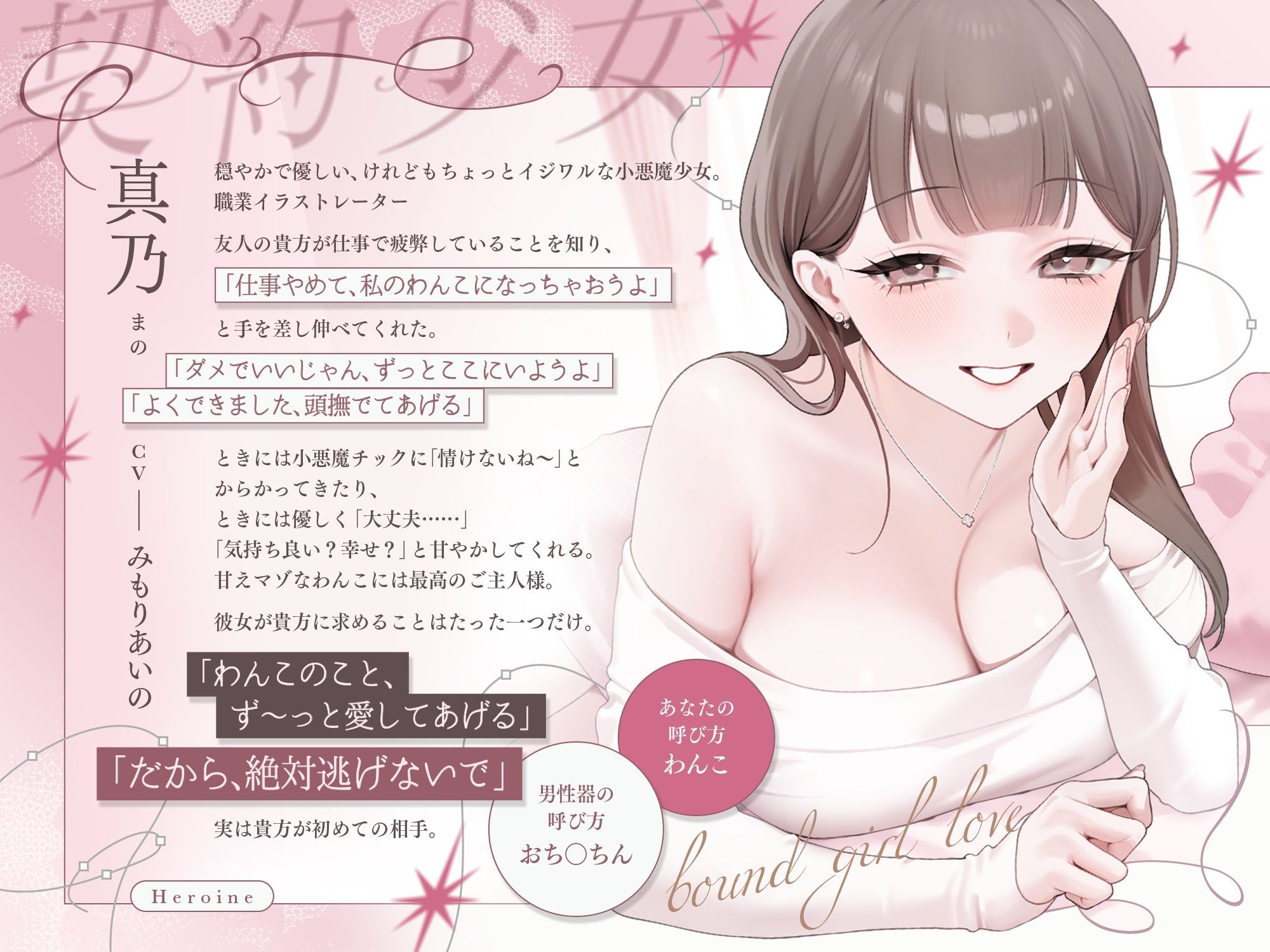 溺愛、契約少女〜ダメな君を愛してるご主人様と甘マゾからかいナマえっち〜 サンプル4ページ目