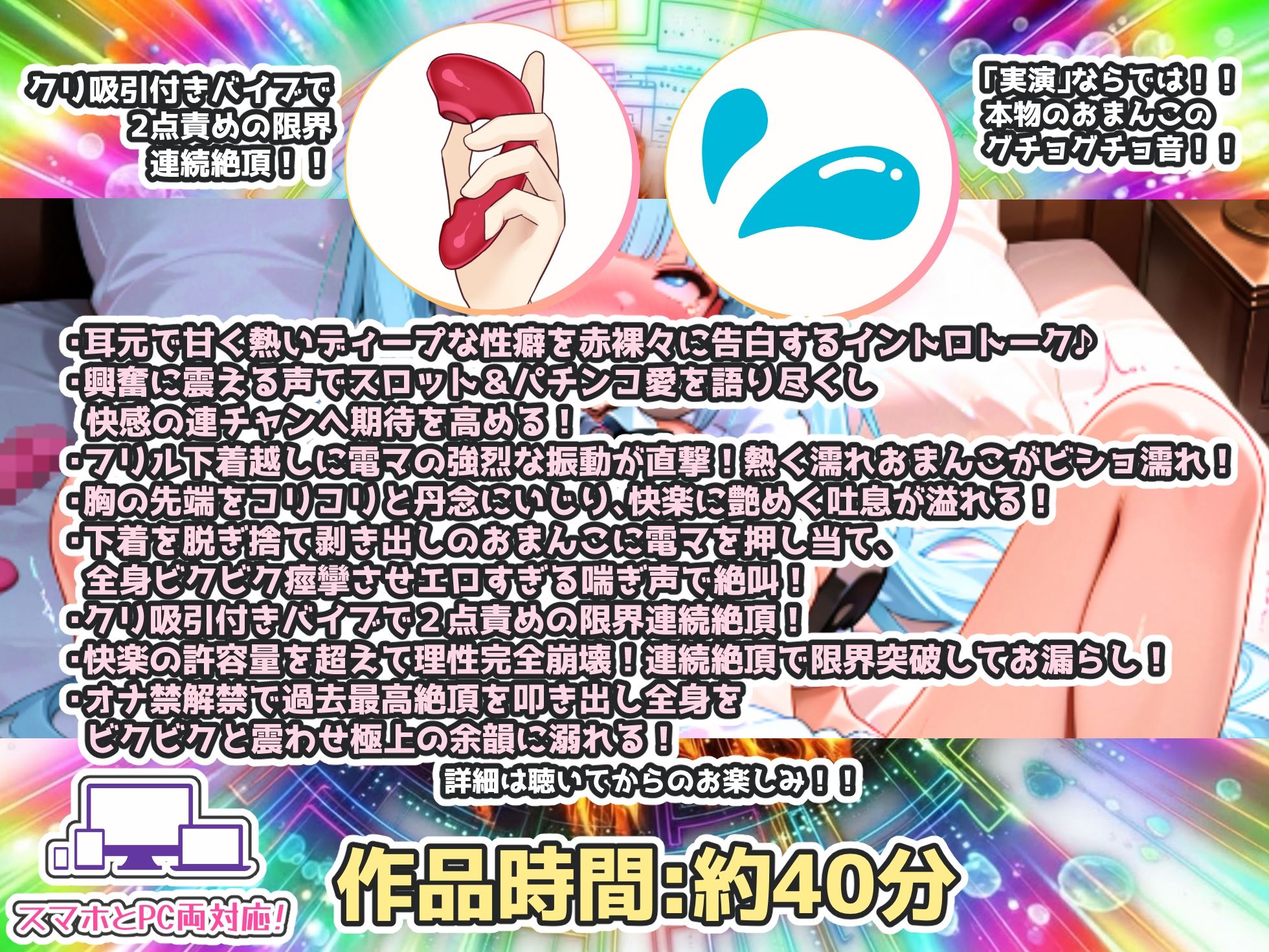 【CV:望月うにゅ】【実演オナニー×無限絶頂】ビショ濡れお漏らし！！マンコがバグって止まらない絶頂に理性完全崩壊！！『クリやばい！あぁ、イク、イクイクイク！』 サンプル3ページ目