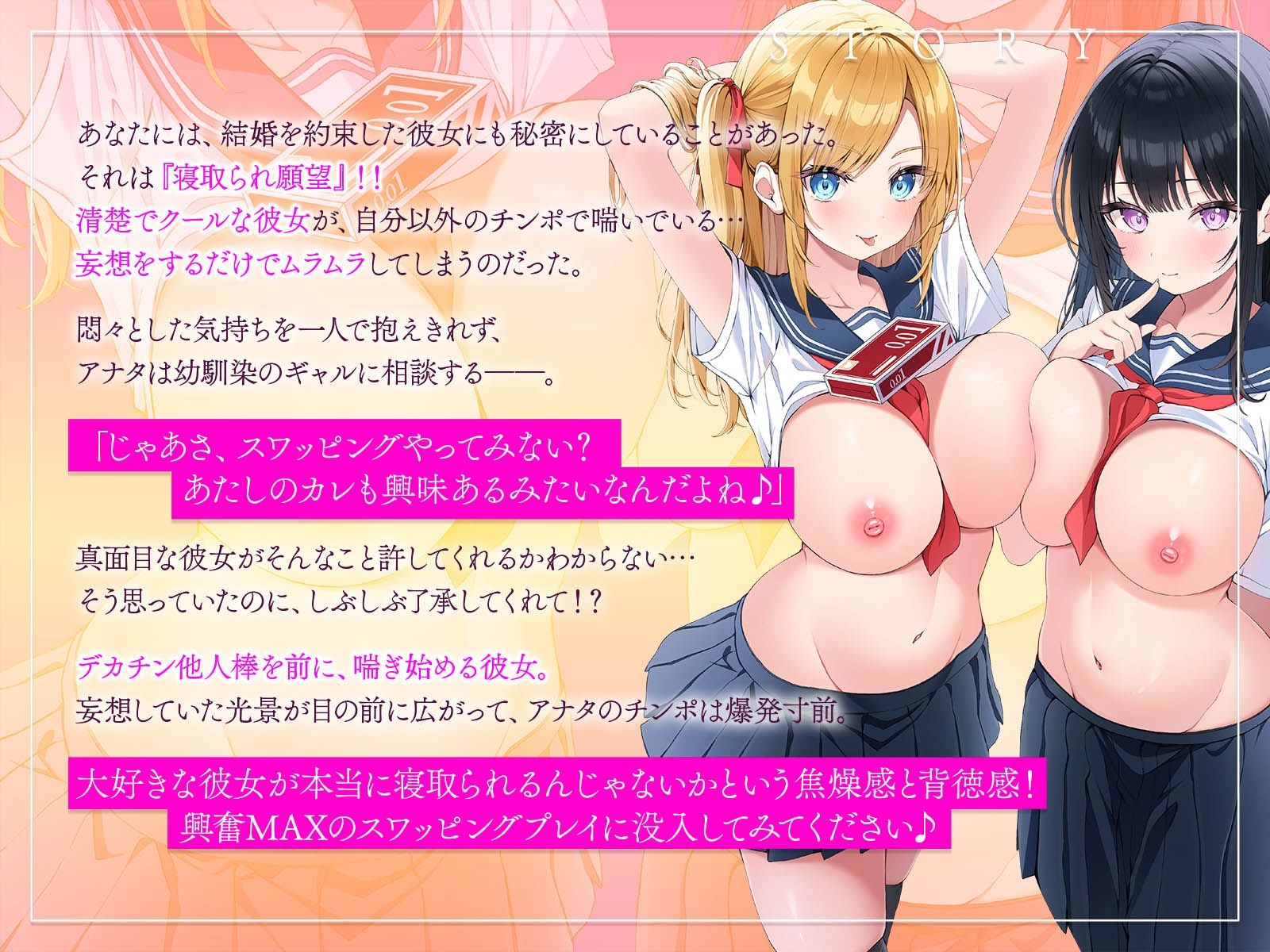 寝取られスワッピング〜結婚を約束した最愛清楚カノジョがヤリチン男に調教されて寝取られるまで〜 サンプル4ページ目