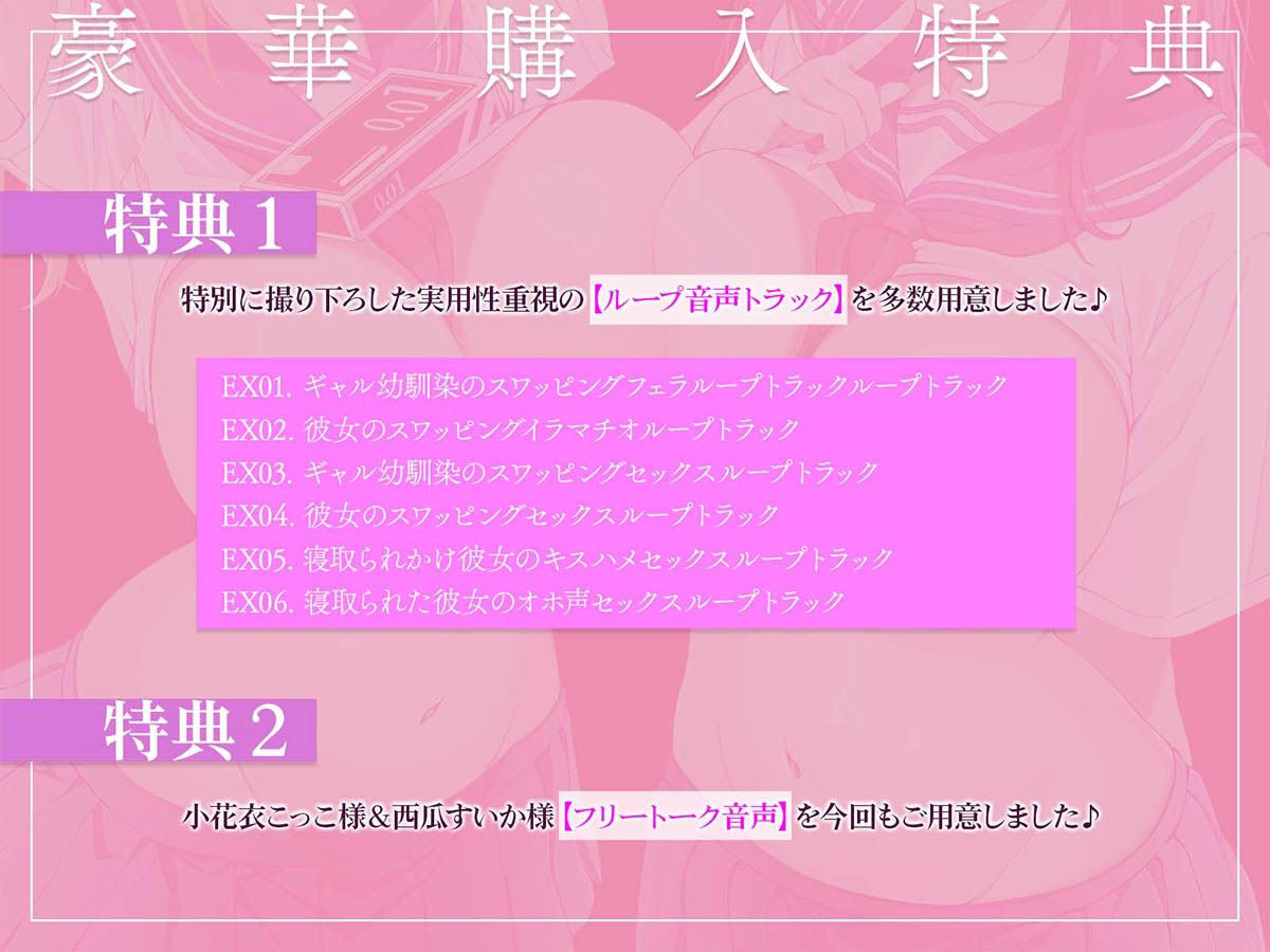 寝取られスワッピング〜結婚を約束した最愛清楚カノジョがヤリチン男に調教されて寝取られるまで〜 サンプル5ページ目